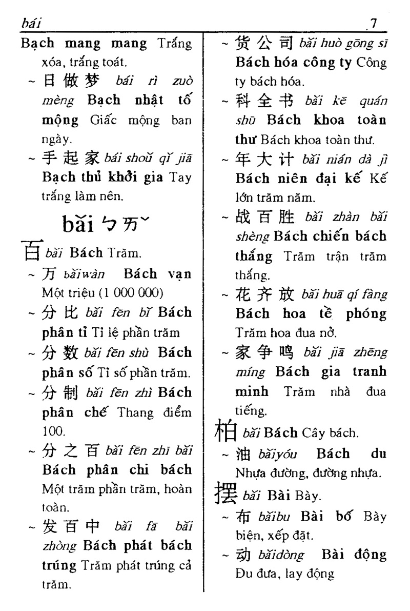 từ điển hoa việt