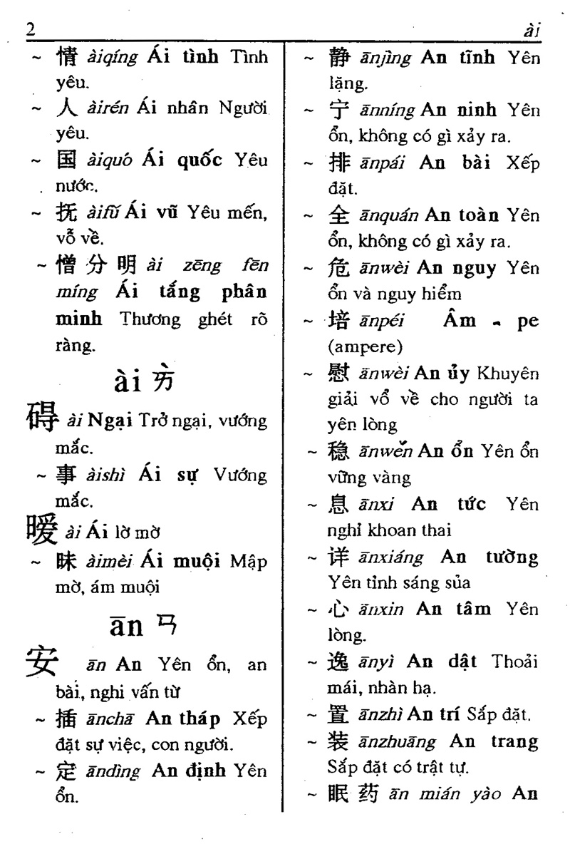 từ điển hoa việt