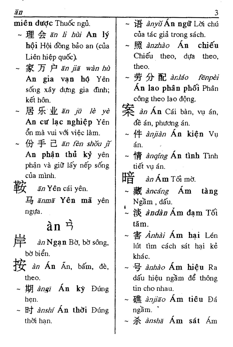 từ điển hoa việt