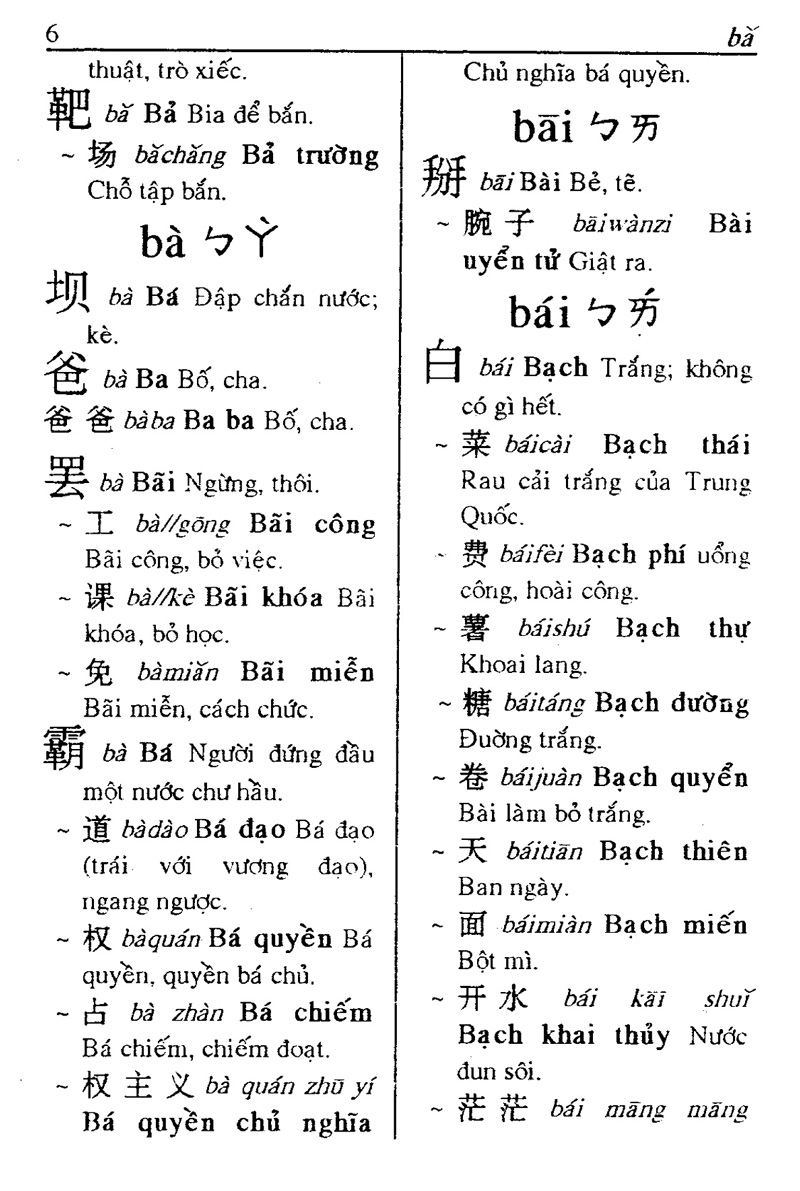 từ điển hoa việt