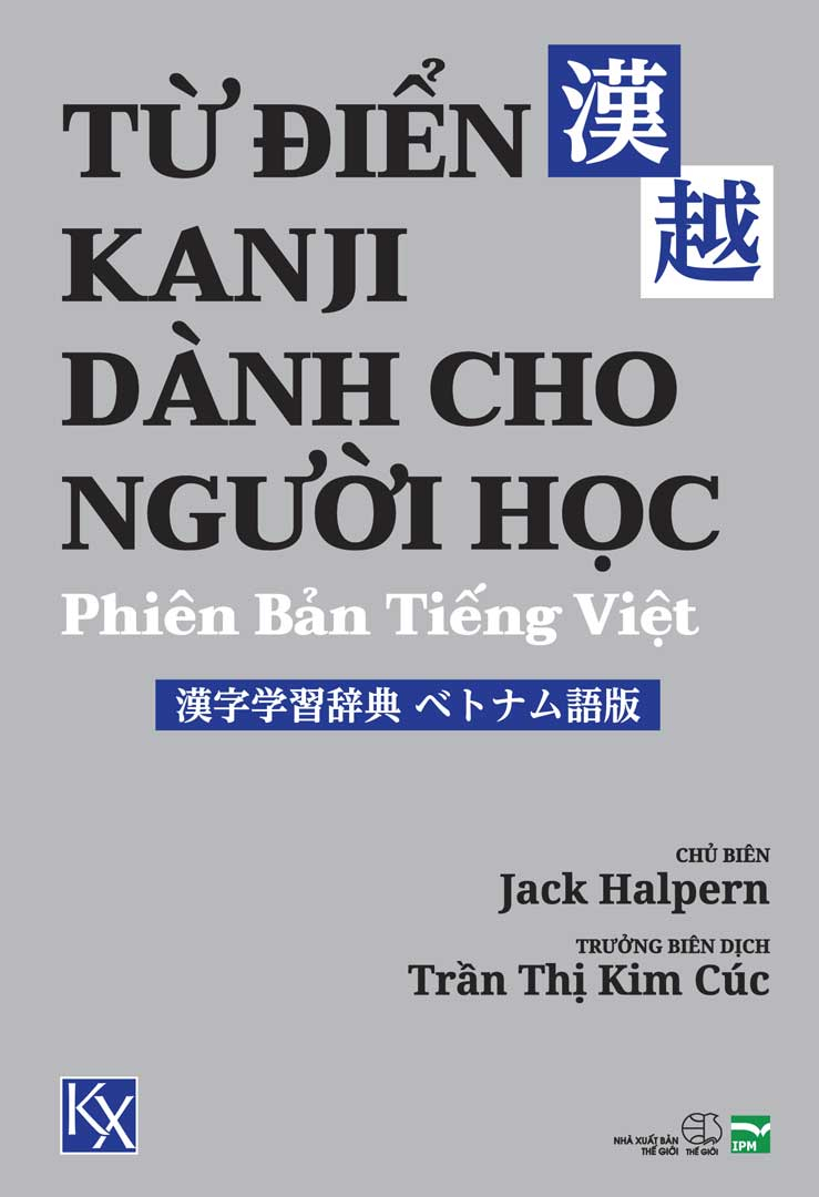 Tu Dien Kanji Danh Cho Nguoi Hoc - Phien Ban Tieng Viet - 漢字学習辞典 ベトナム語版