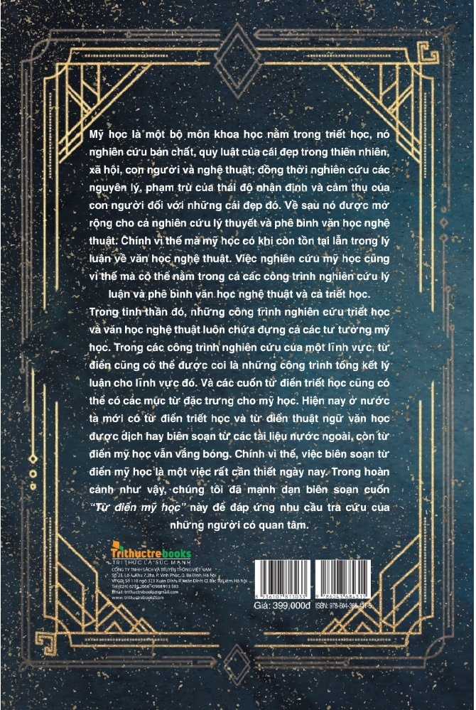 từ điển mỹ học