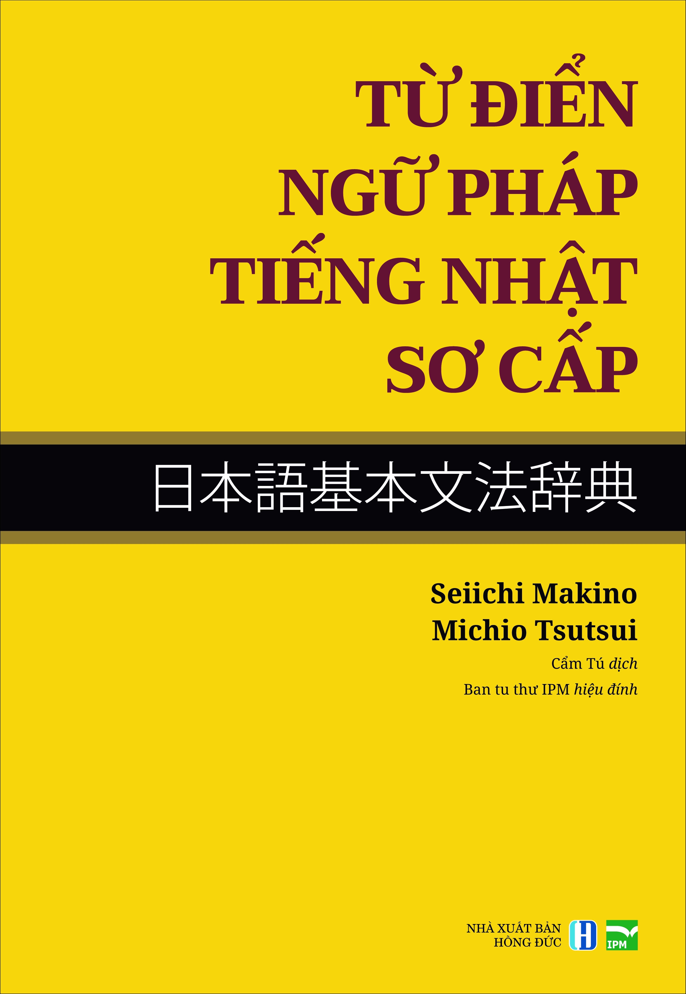 từ điển ngữ pháp tiếng nhật sơ cấp