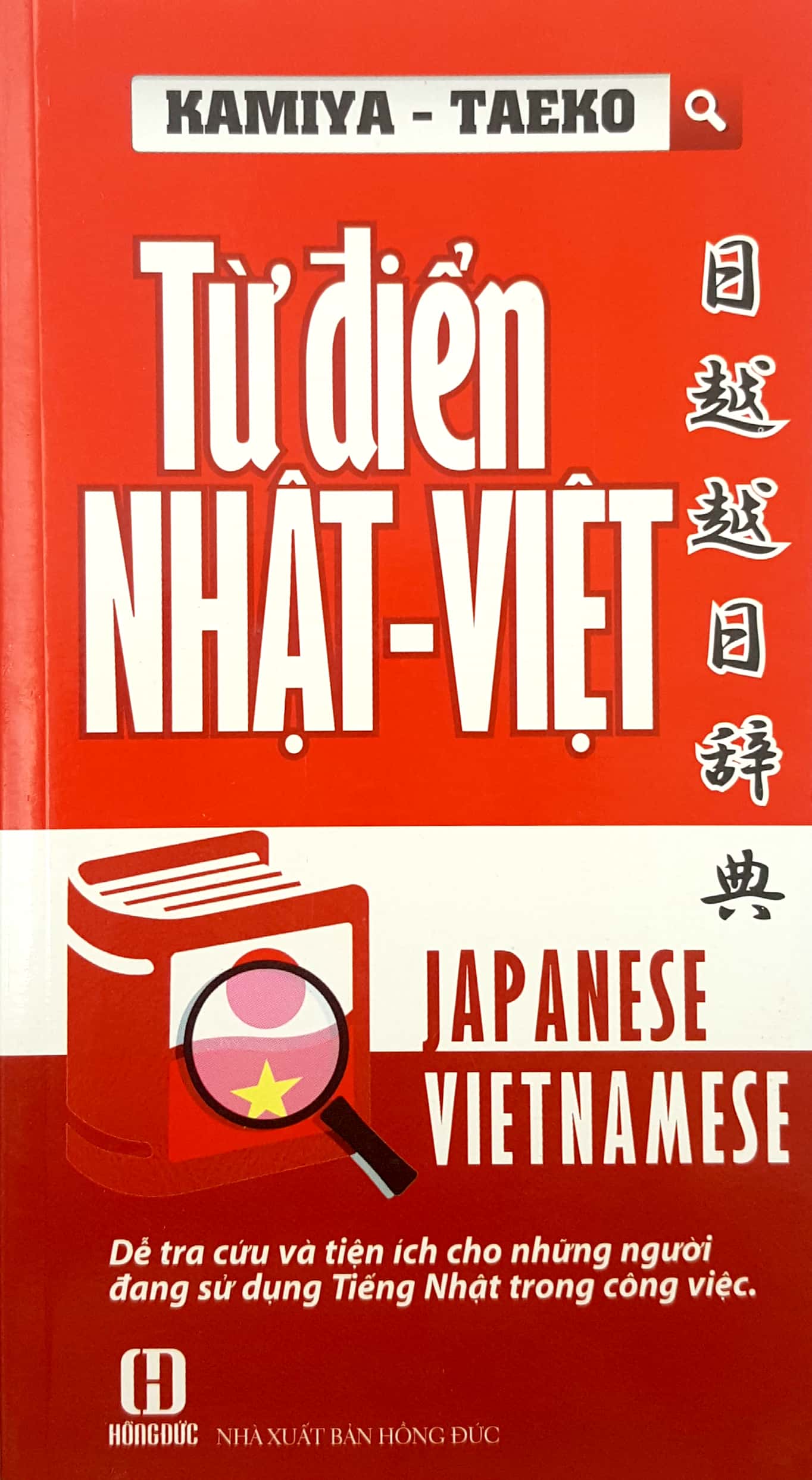 từ điển nhật - việt