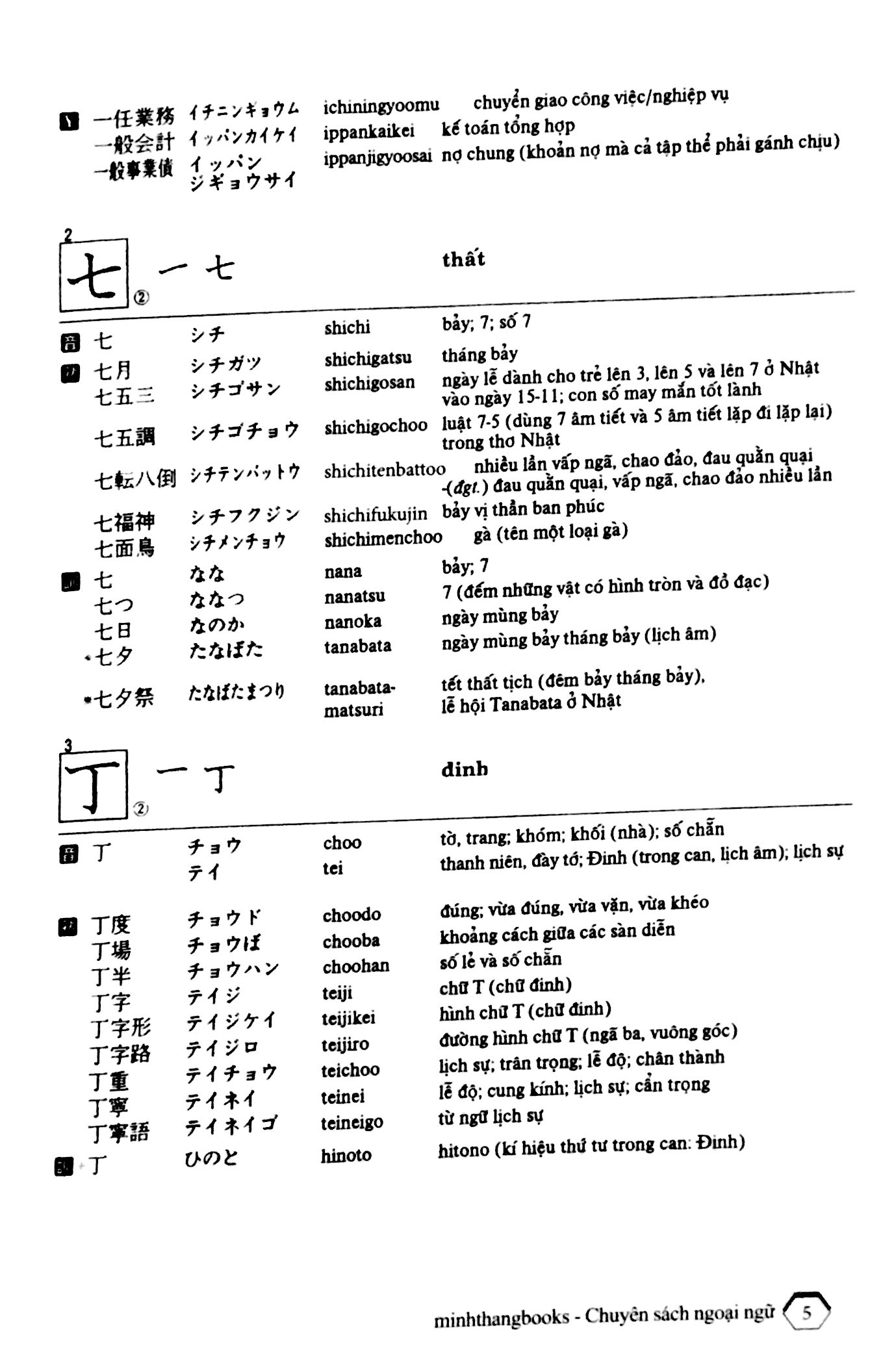 từ điển nhật - việt (tái bản 2023)