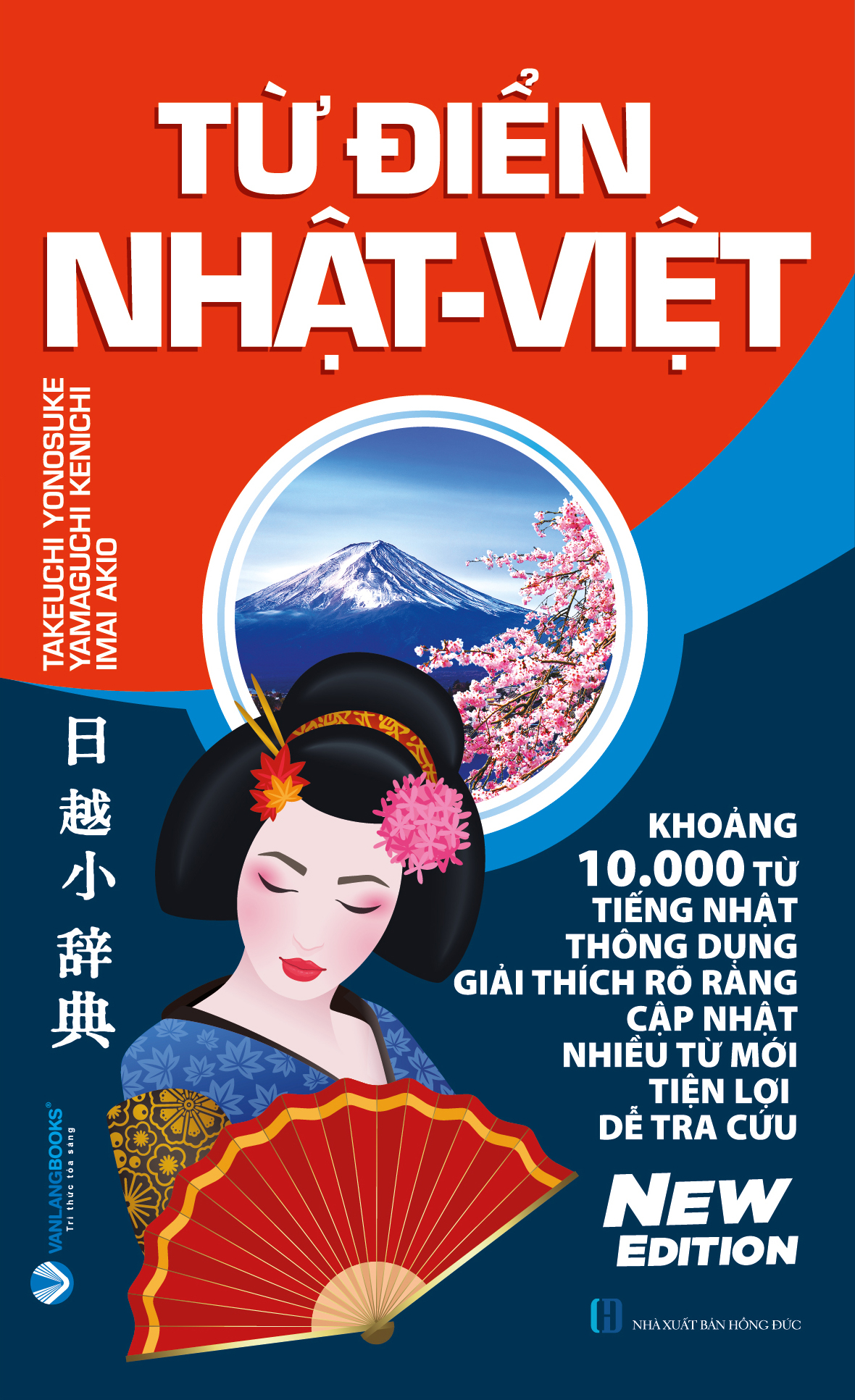 từ điển nhật-việt (tái bản 2024)