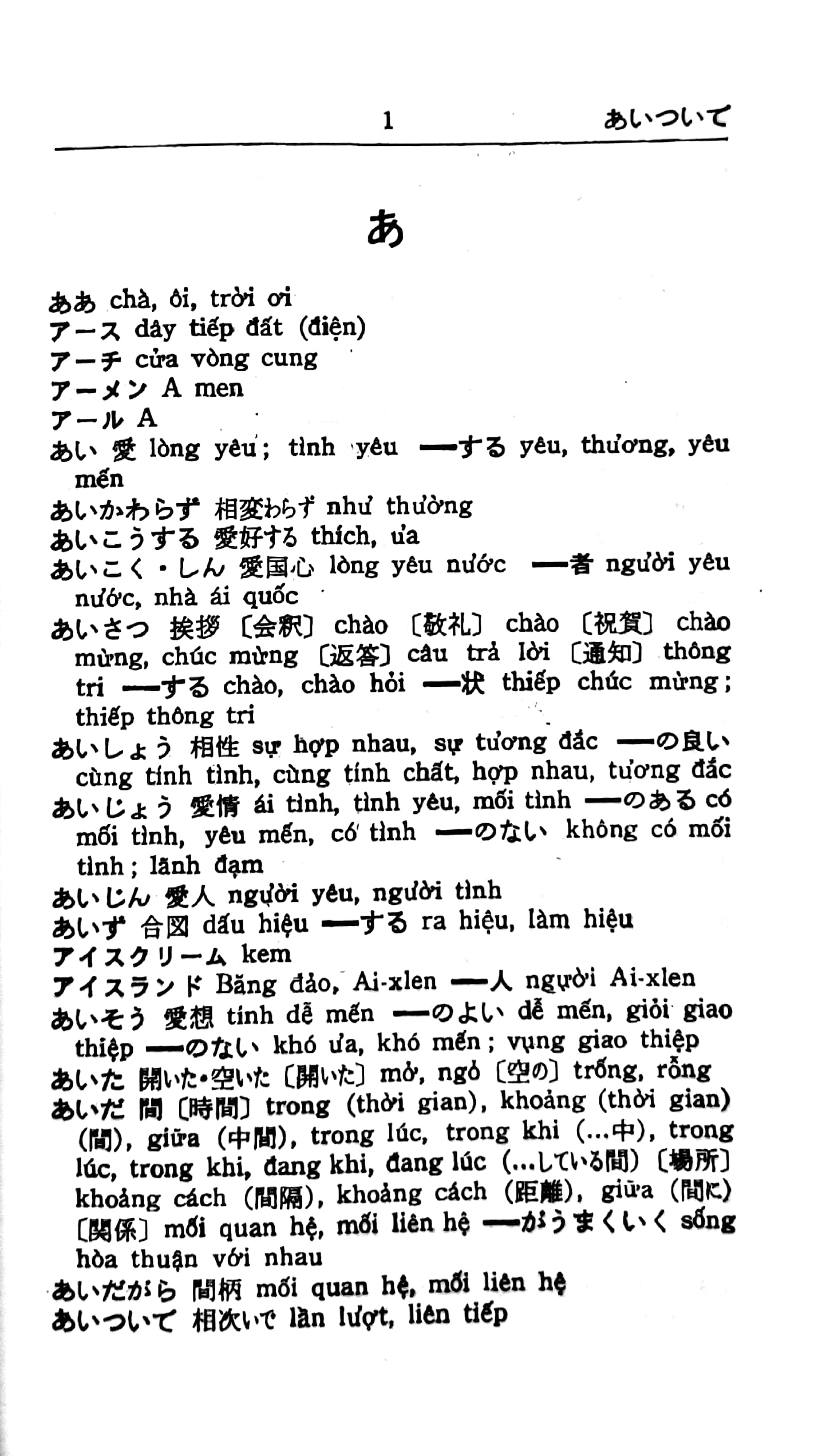 từ điển nhật-việt (tái bản 2024)