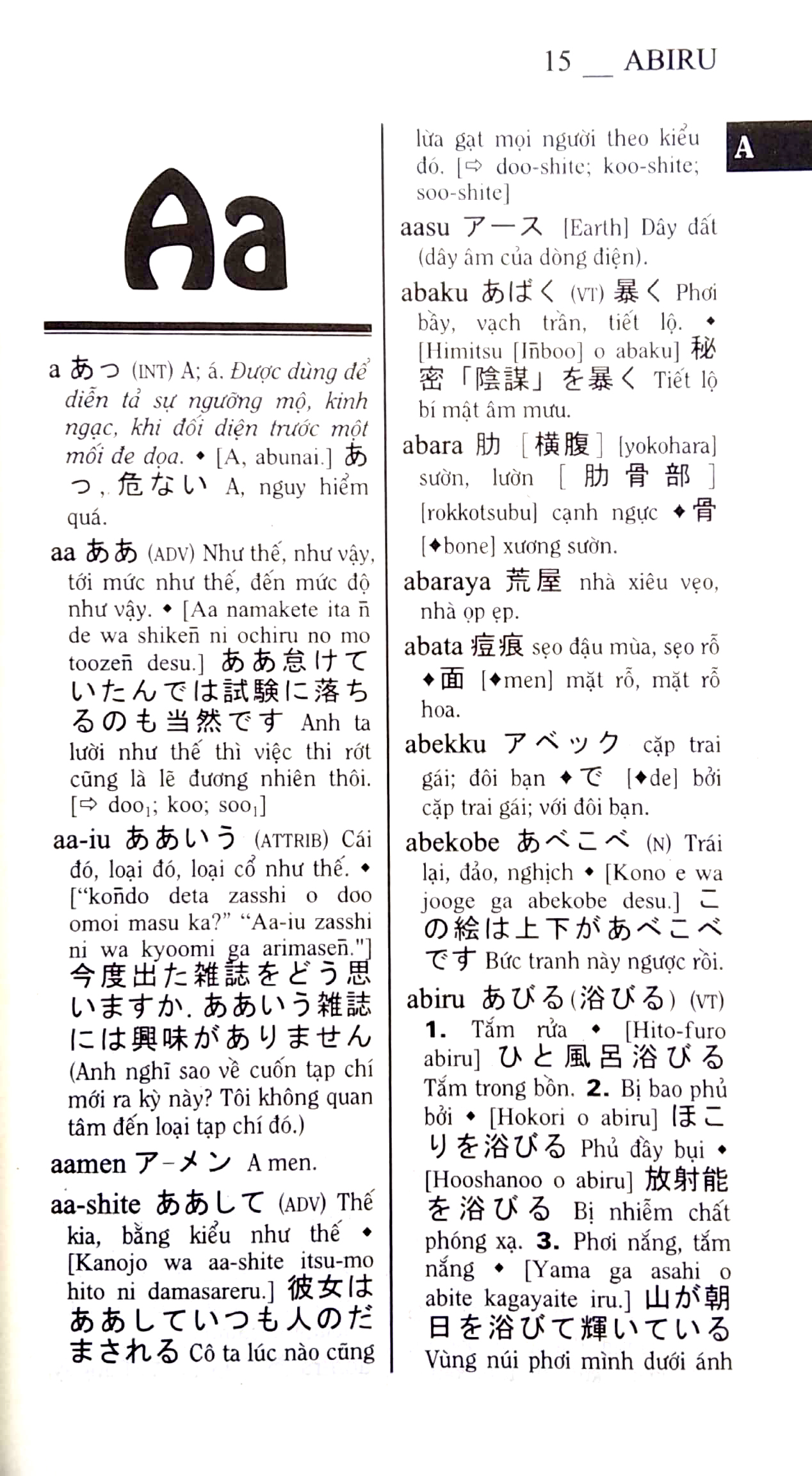 từ điển nhật-việt - việt-nhật (tái bản 2022)