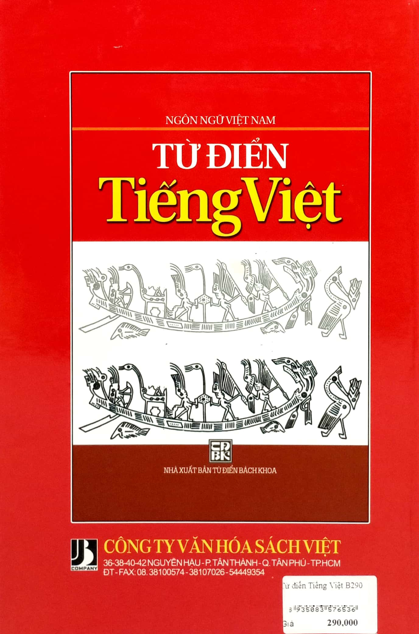 từ điển tiếng việt - bìa cứng