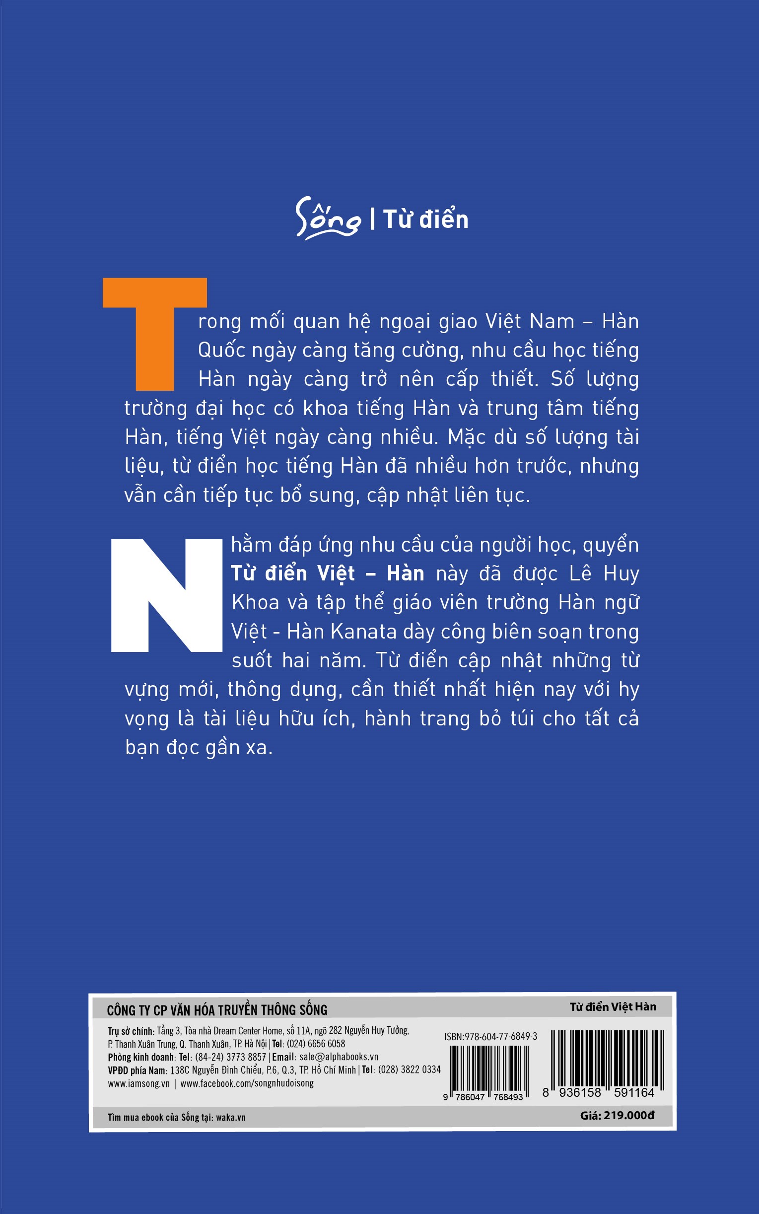 từ điển việt - hàn