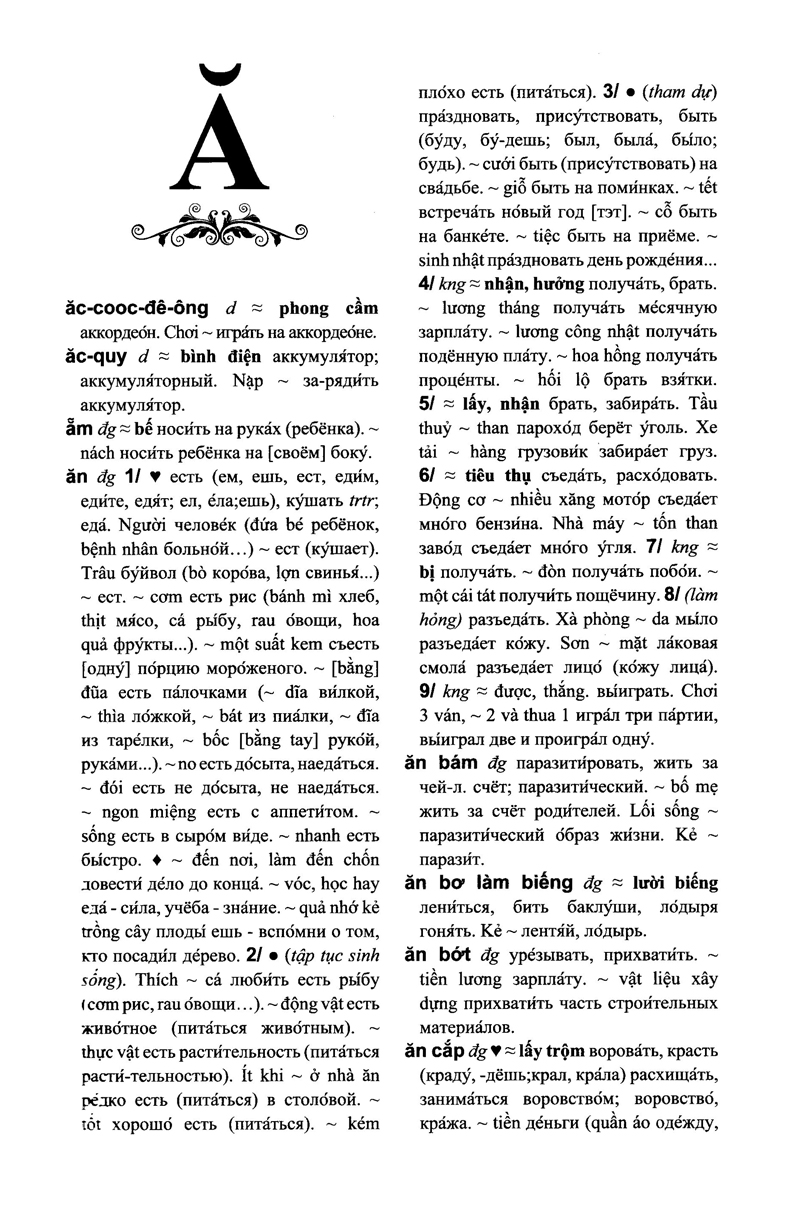 từ điển việt - nga