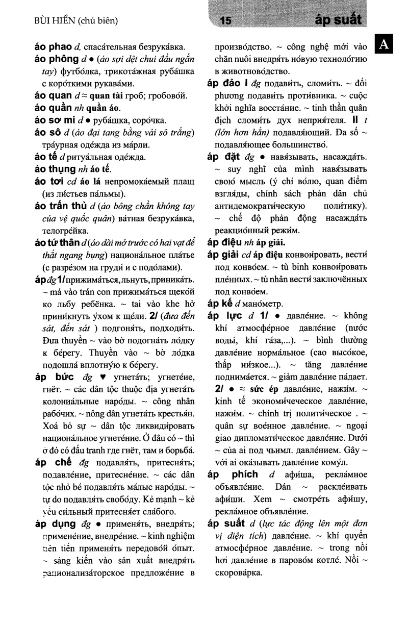 từ điển việt - nga