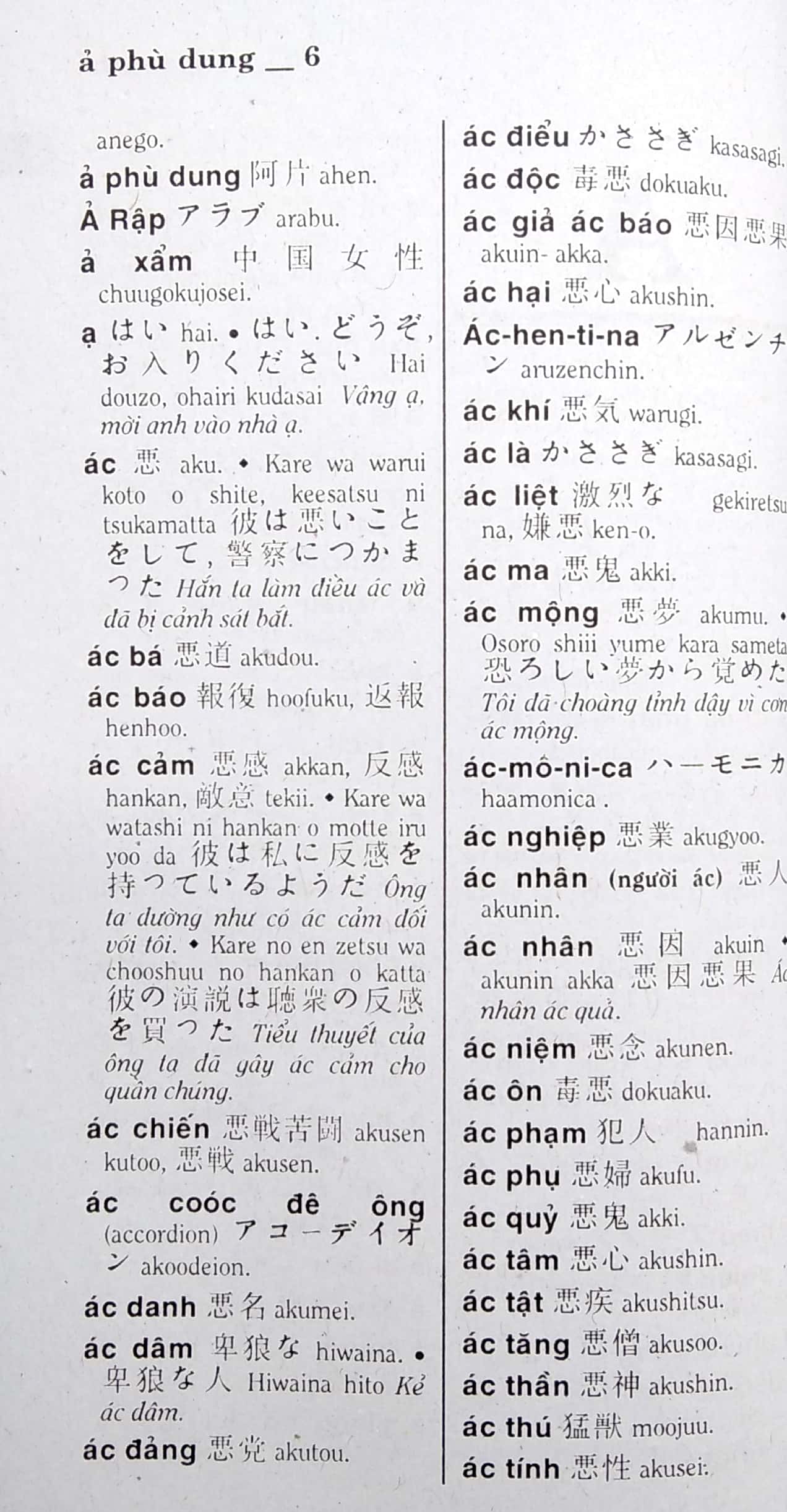 từ điển việt - nhật