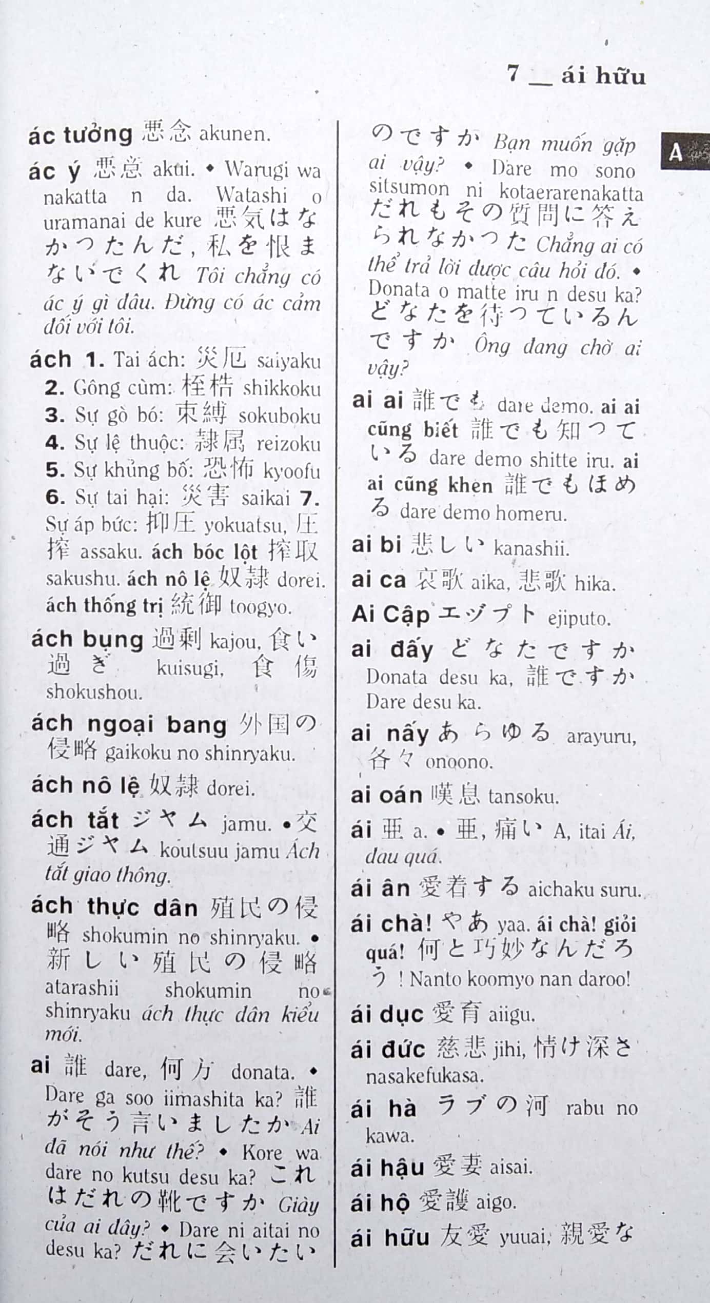 từ điển việt - nhật