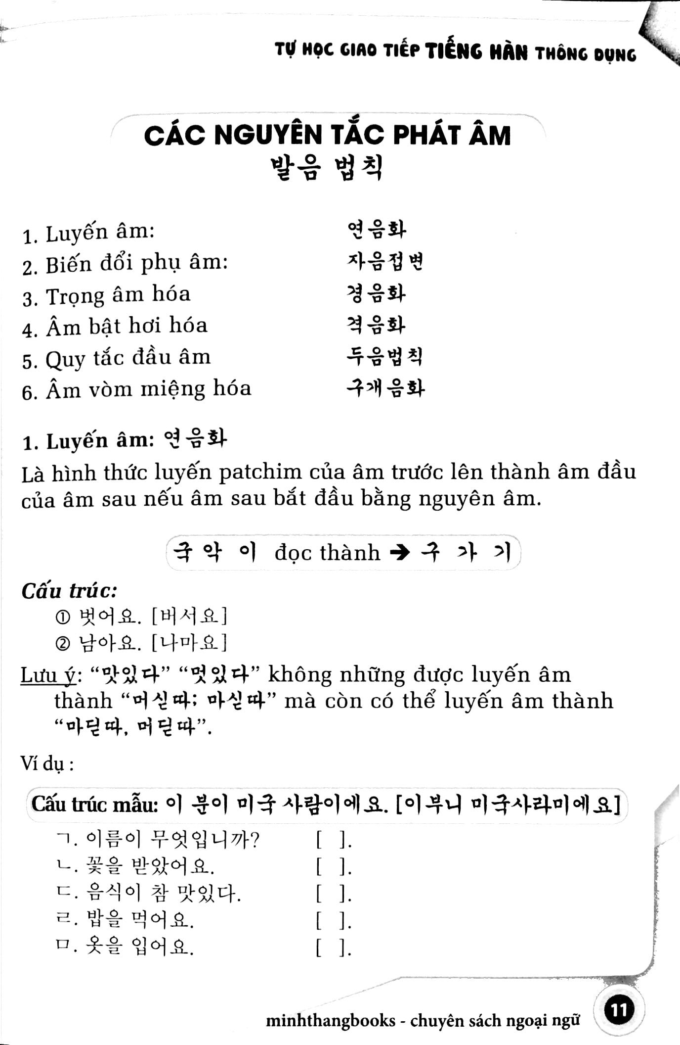 tự học giao tiếp tiếng hàn thông dụng (tái bản 2023)