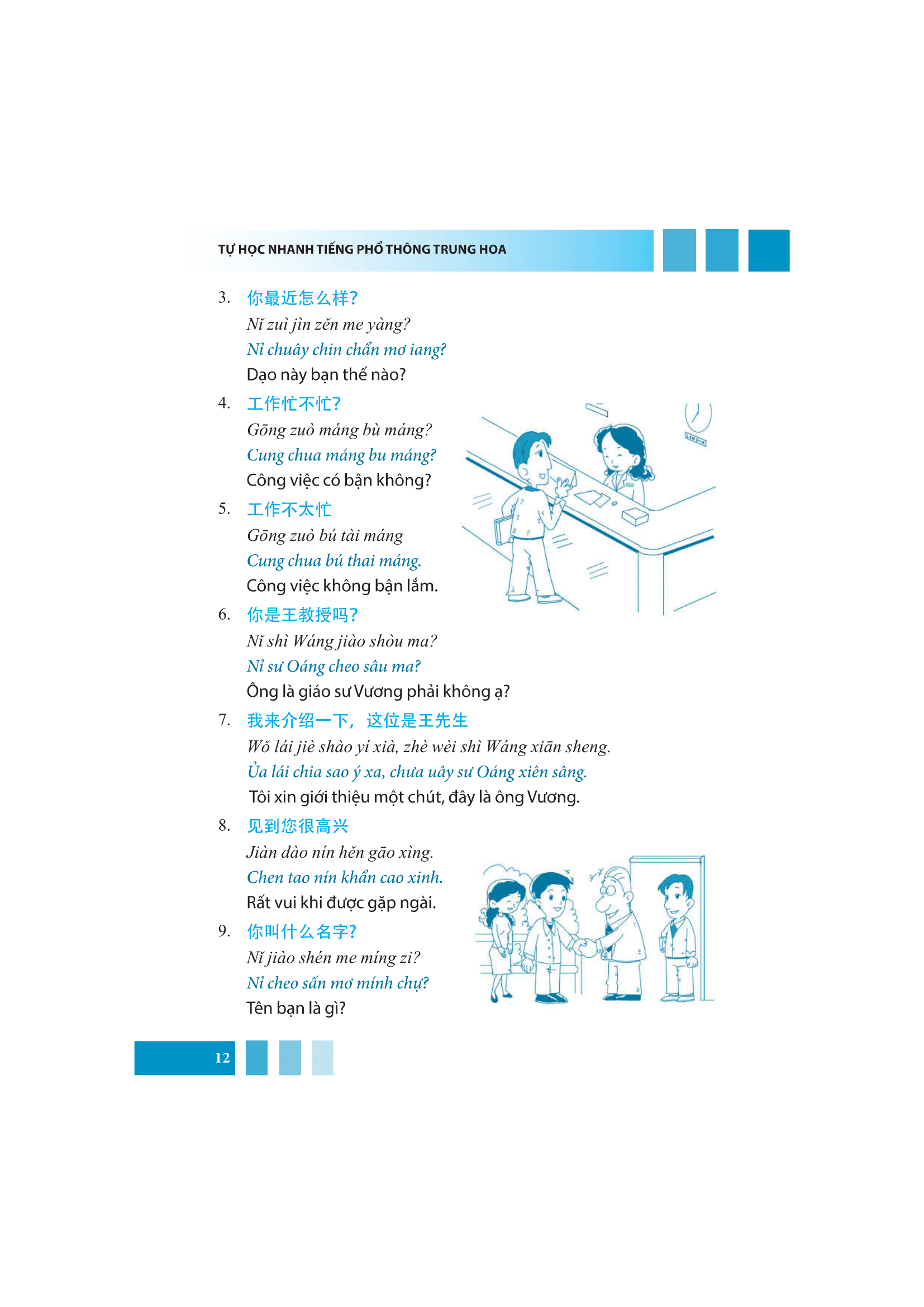 tự học nhanh tiếng phổ thông trung hoa (có hướng dẫn phần mềm app để luyện nghe) (tái bản 2022)