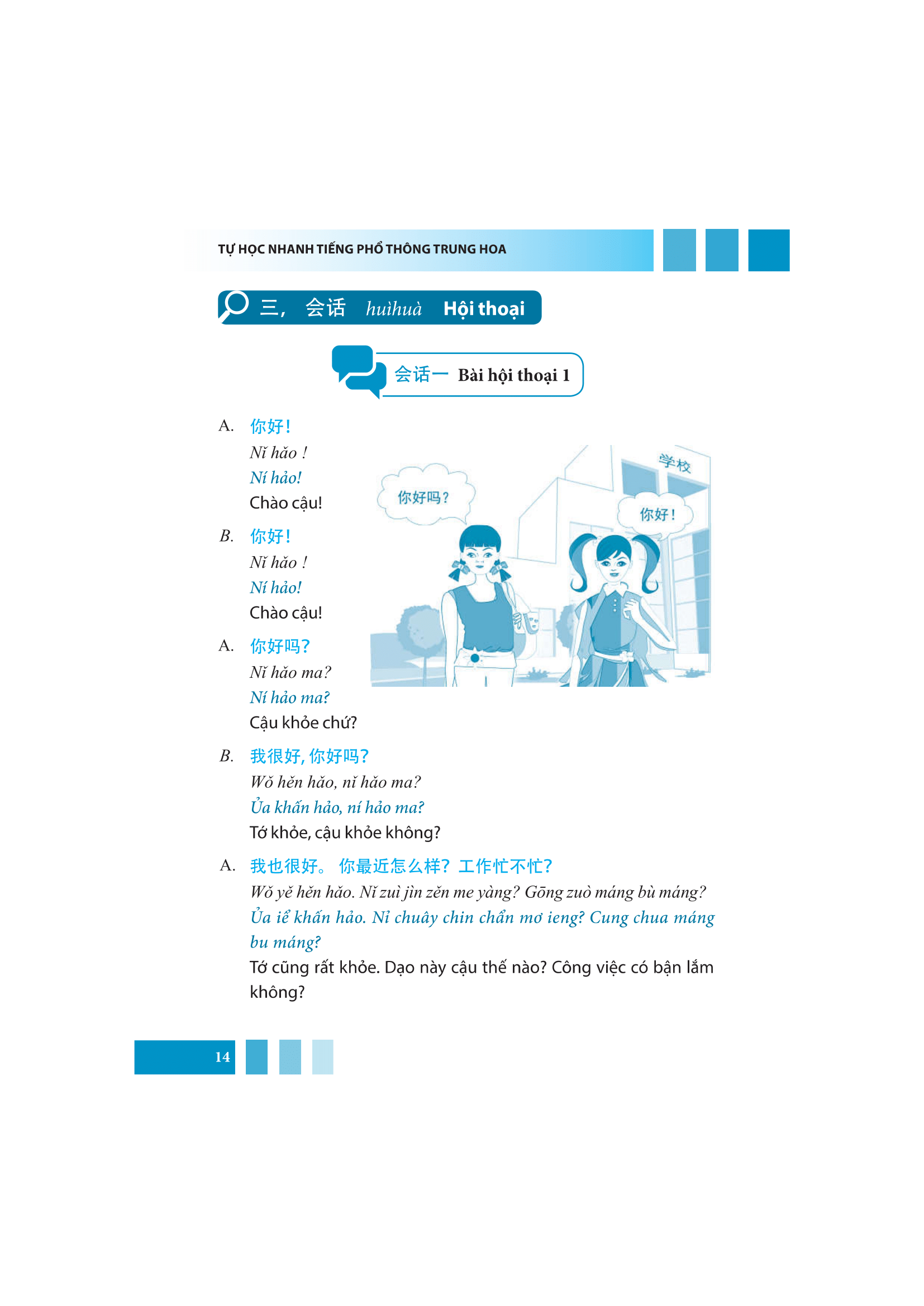tự học nhanh tiếng phổ thông trung hoa (có hướng dẫn phần mềm app để luyện nghe) (tái bản 2022)