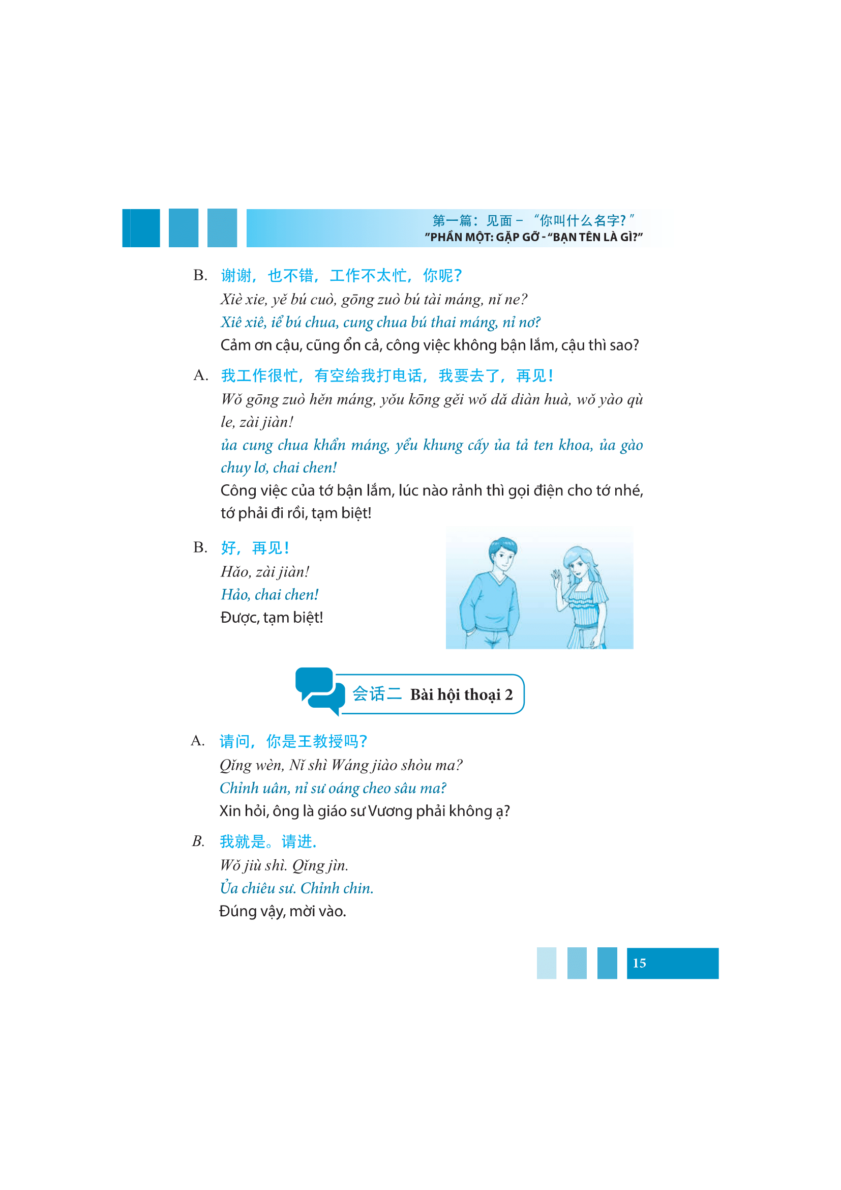 tự học nhanh tiếng phổ thông trung hoa (có hướng dẫn phần mềm app để luyện nghe) (tái bản 2022)