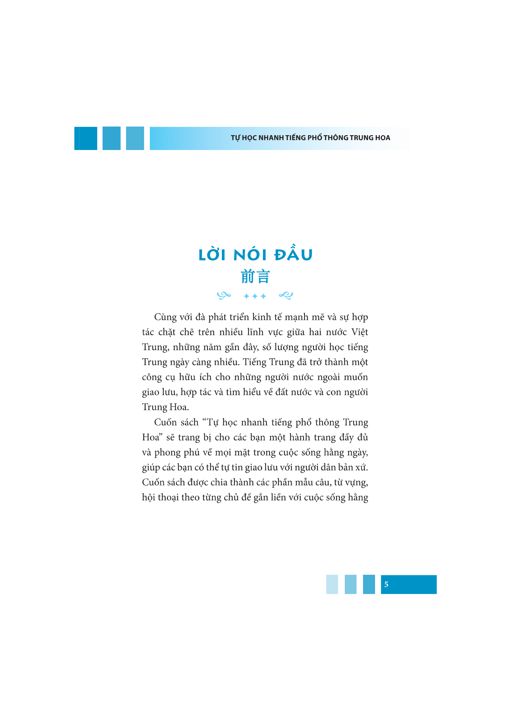 tự học nhanh tiếng phổ thông trung hoa (có hướng dẫn phần mềm app để luyện nghe) (tái bản 2022)