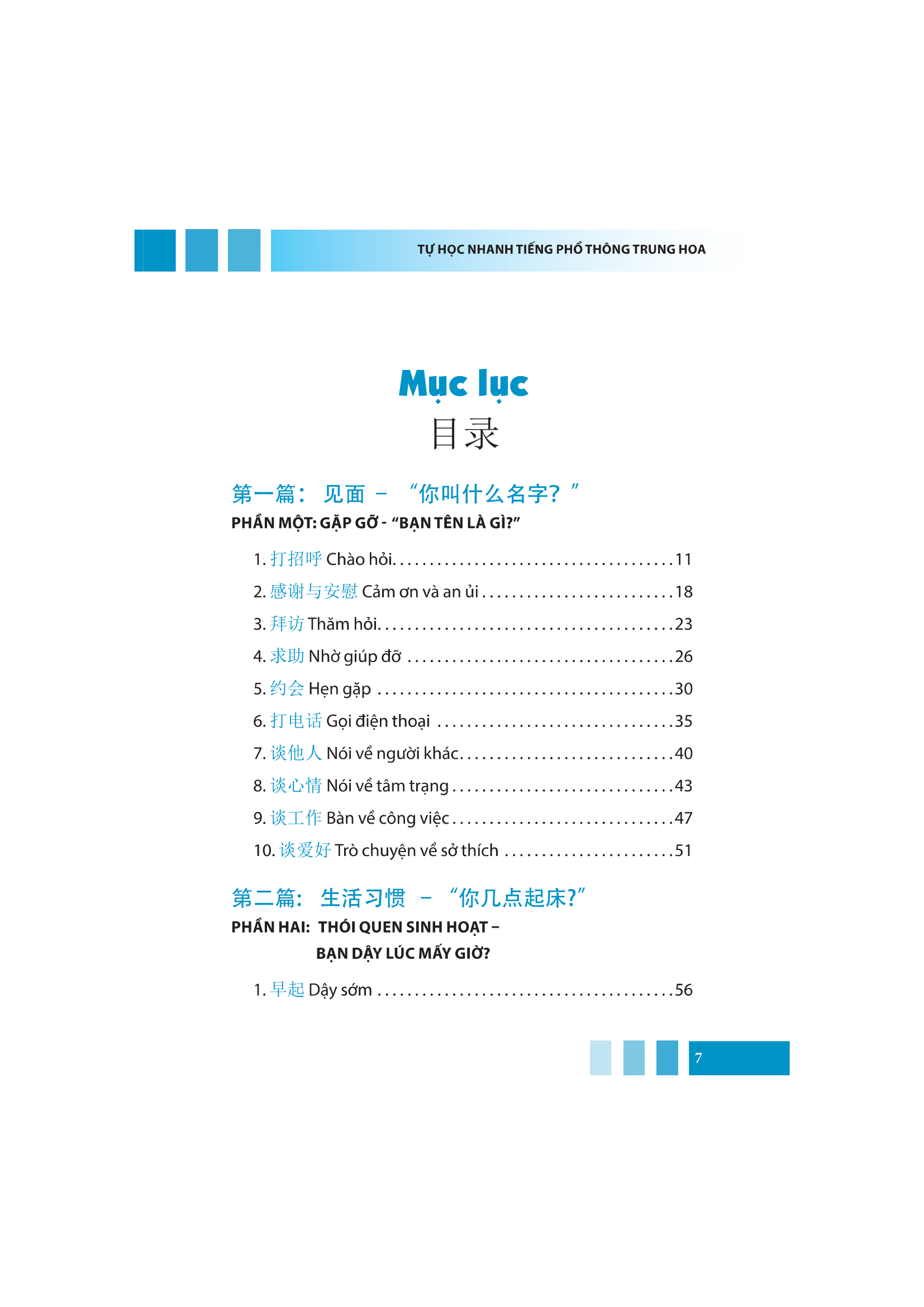 tự học nhanh tiếng phổ thông trung hoa (có hướng dẫn phần mềm app để luyện nghe) (tái bản 2022)