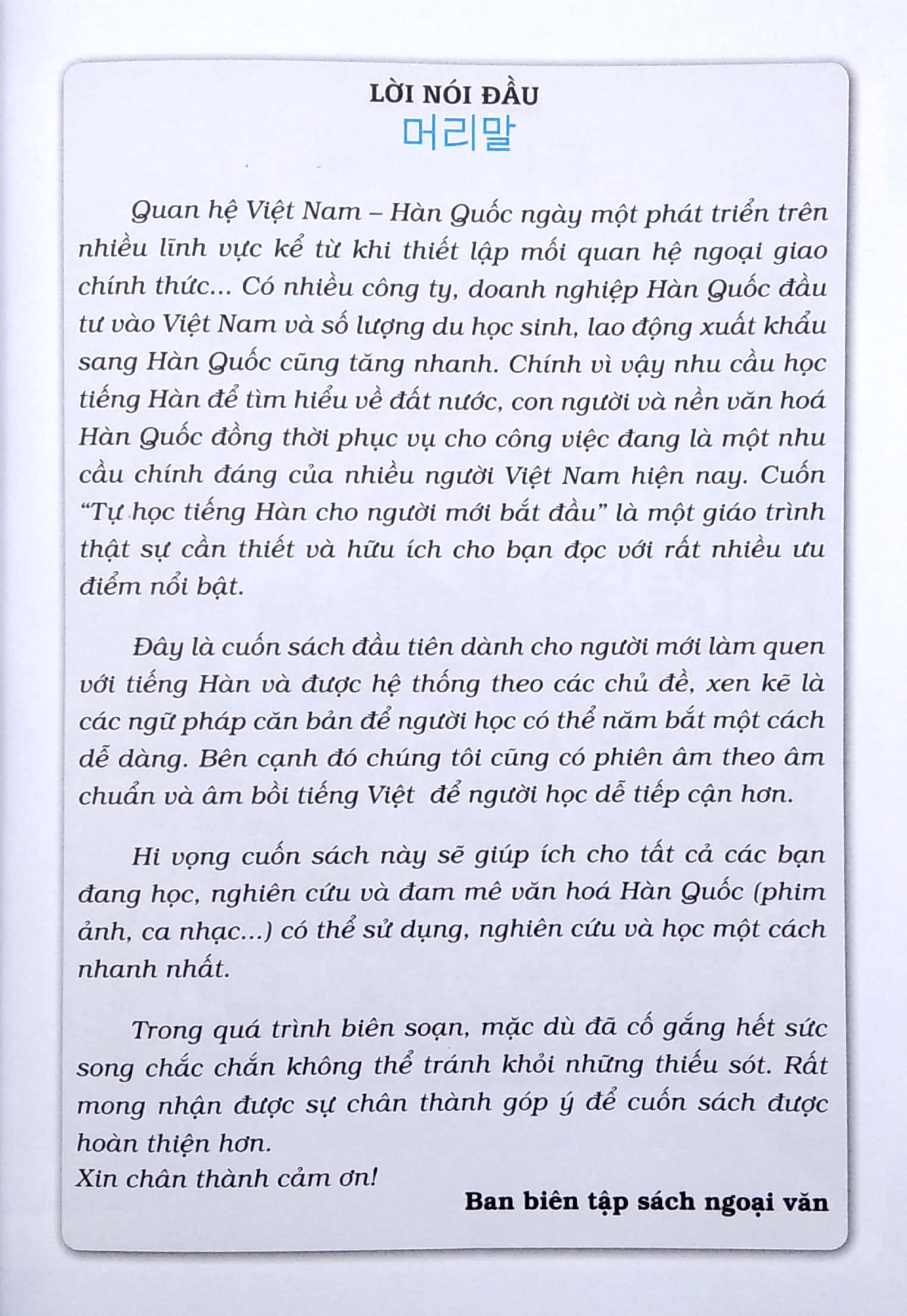 tự học tiếng hàn dành cho người mới bắt đầu (tái bản 2023)