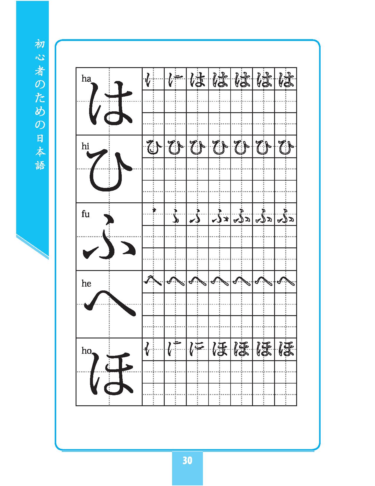 tự học tiếng nhật cho người mới bắt đầu (tái bản 2018)