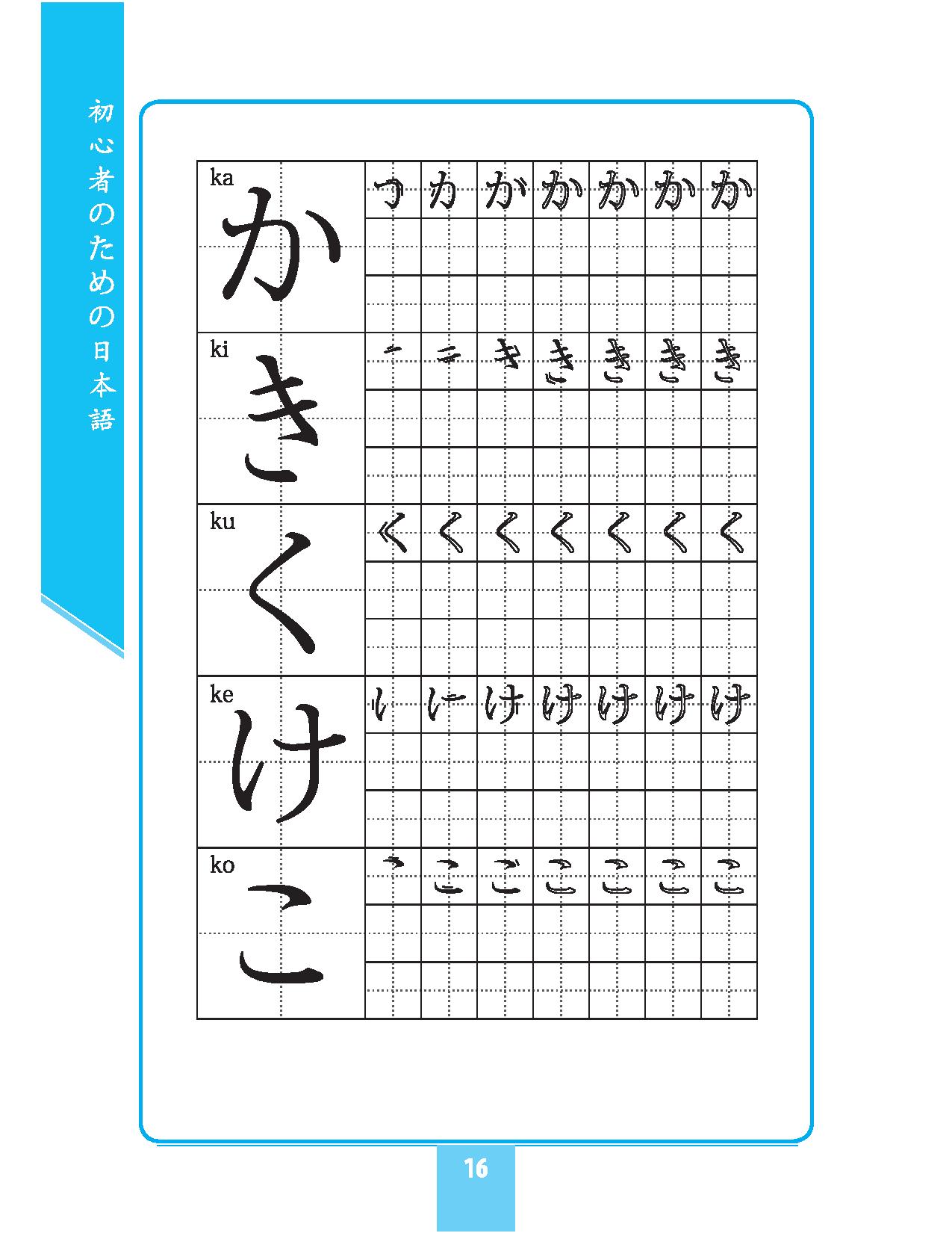 tự học tiếng nhật cho người mới bắt đầu (tái bản 2018)