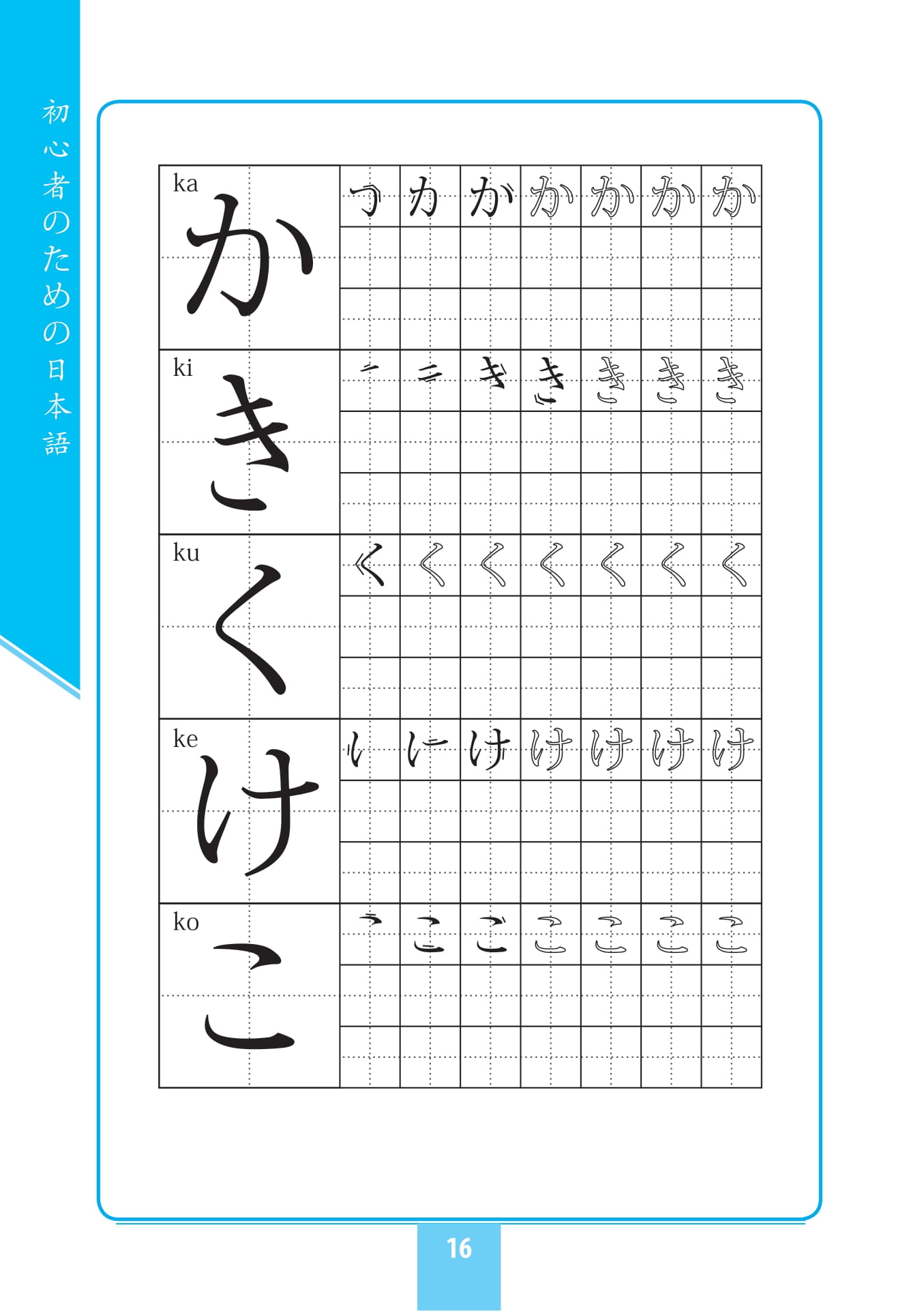 Tu Hoc Tieng Nhat Cho Nguoi Moi Bat Dau (Tai Ban 2025)