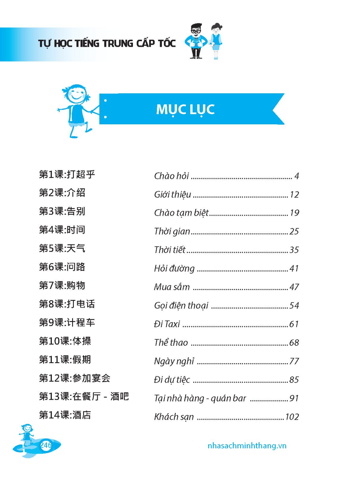 tự học tiếng trung cấp tốc (tái bản 2022)