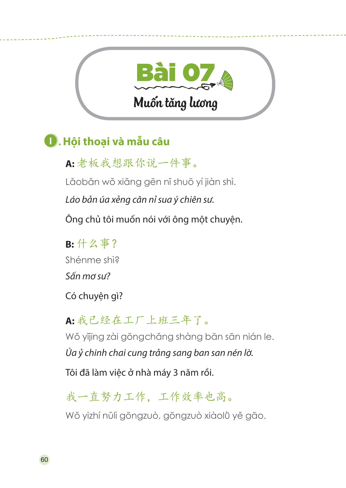 tự học tiếng trung cấp tốc trong công xưởng nhà máy