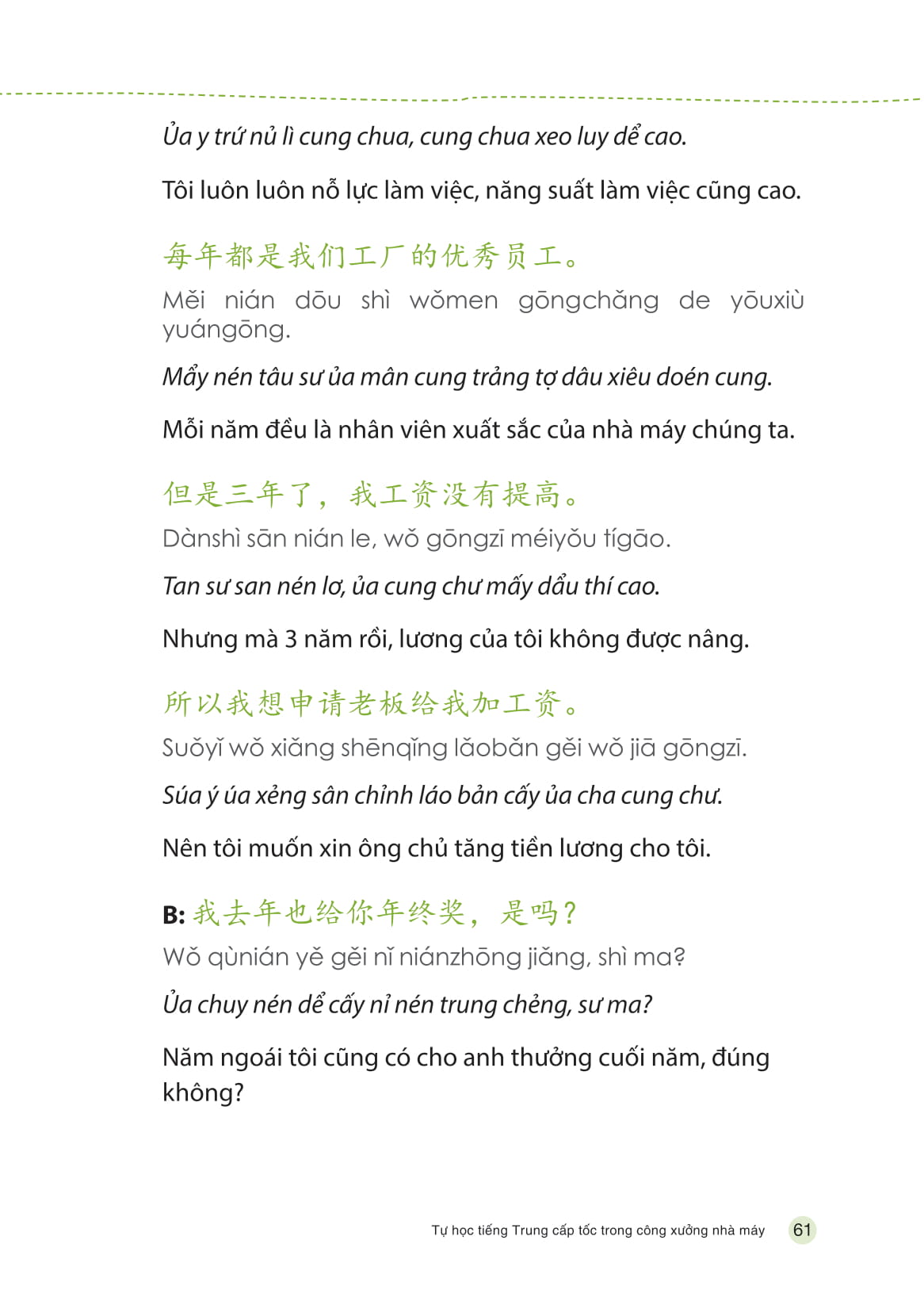 tự học tiếng trung cấp tốc trong công xưởng nhà máy