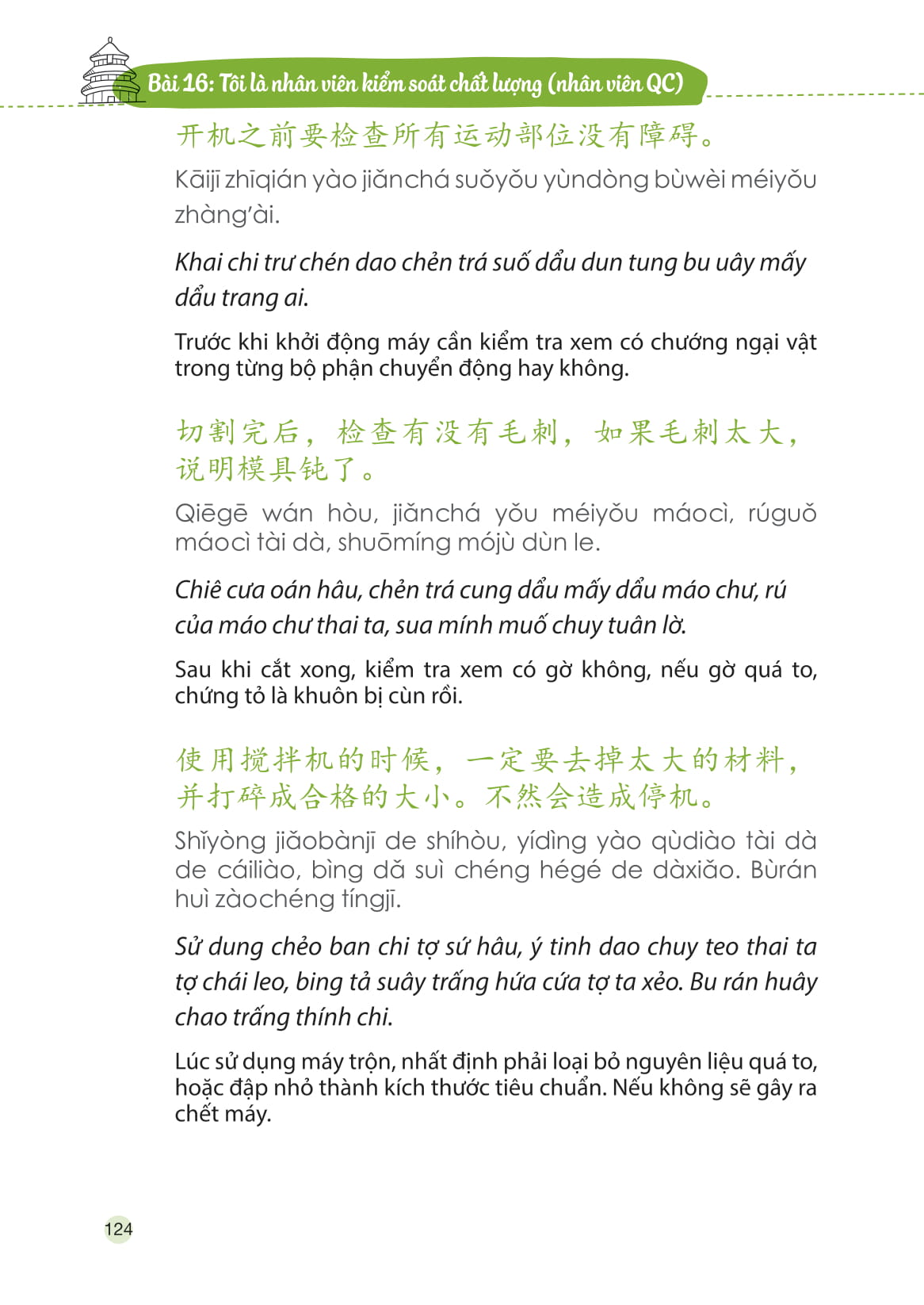 tự học tiếng trung cấp tốc trong công xưởng nhà máy