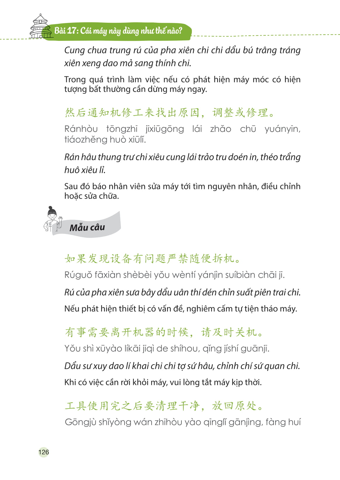 tự học tiếng trung cấp tốc trong công xưởng nhà máy