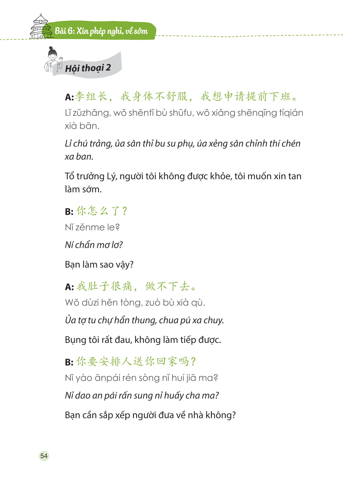 tự học tiếng trung cấp tốc trong công xưởng nhà máy