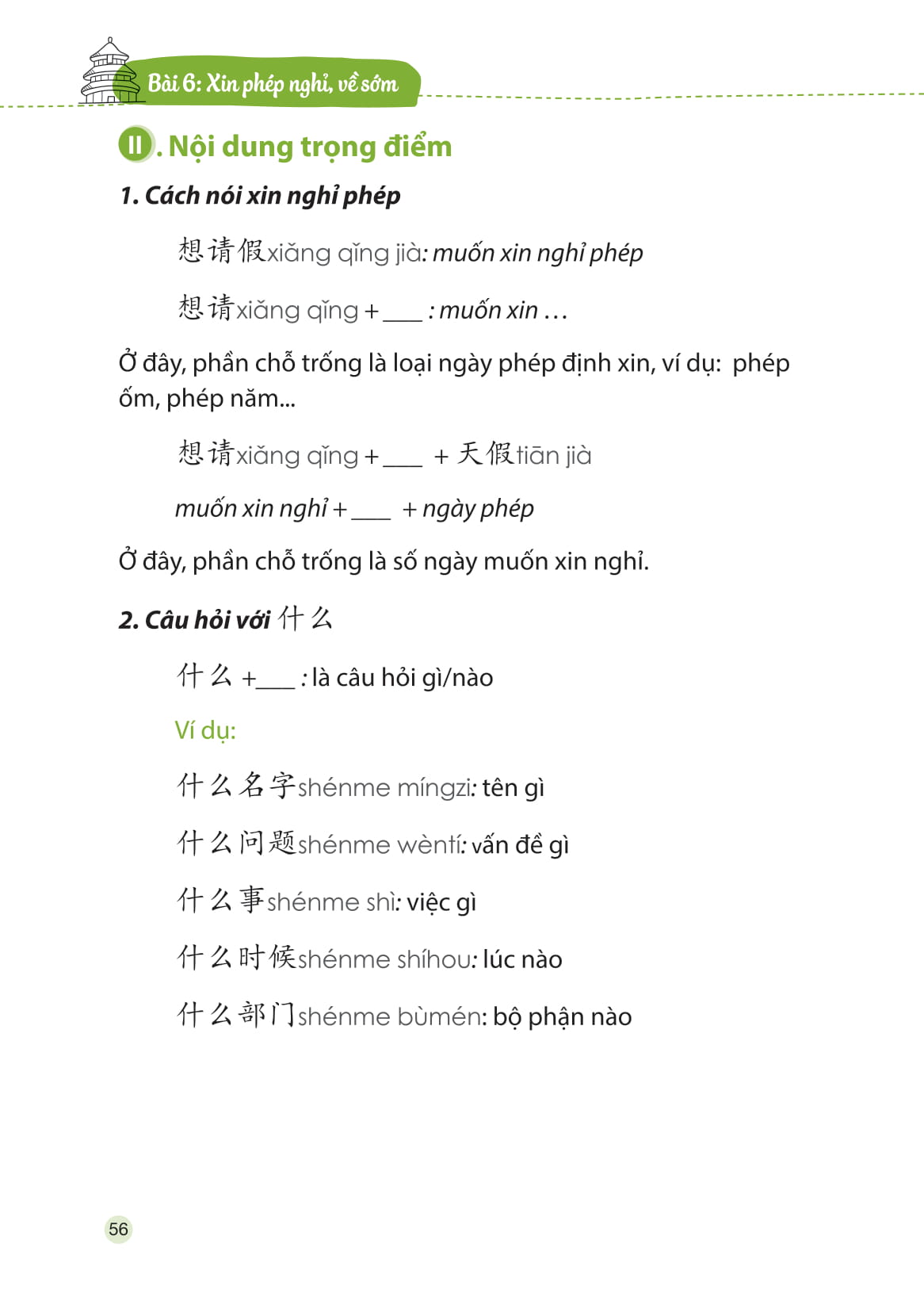 tự học tiếng trung cấp tốc trong công xưởng nhà máy