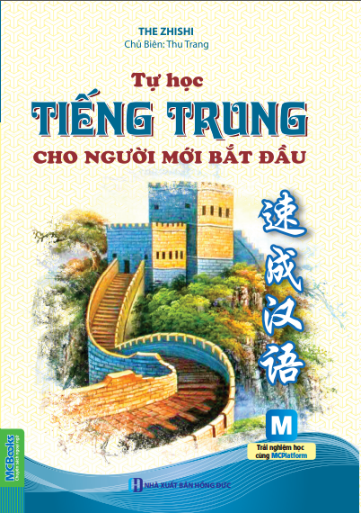 tự học tiếng trung cho người mới bắt đầu (tái bản 2023)