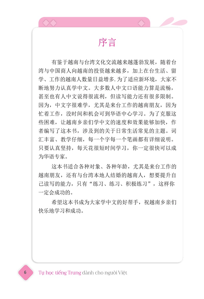 Tu Hoc Tieng Trung Danh Cho Nguoi Viet (Tai Ban 2025)