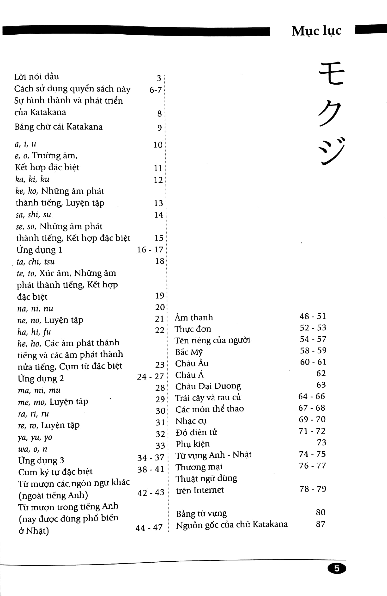 tự học viết tiếng nhật căn bản - katakana (tái bản 2022)