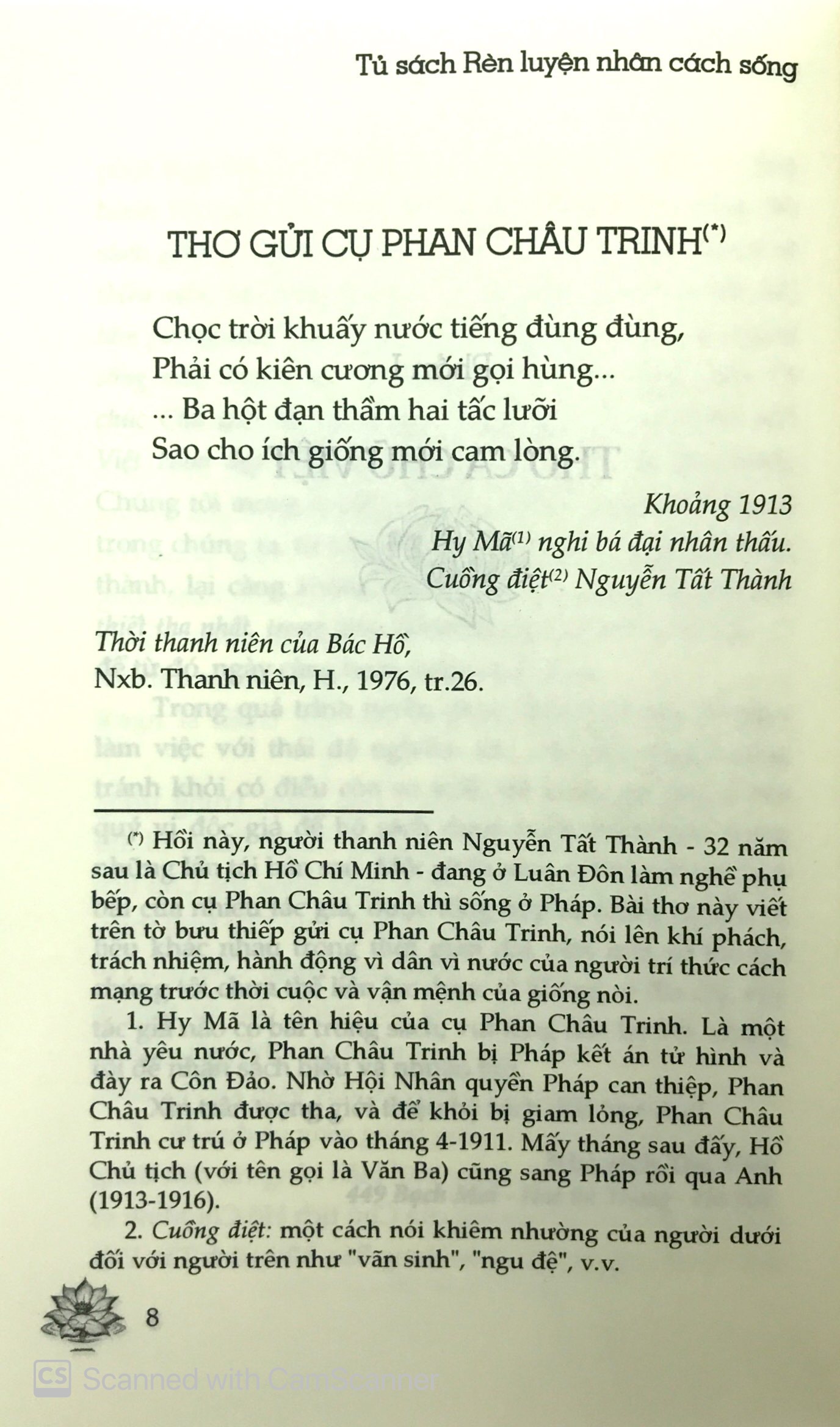 tủ sách bác hồ - tuyển tập thơ văn hồ chí minh