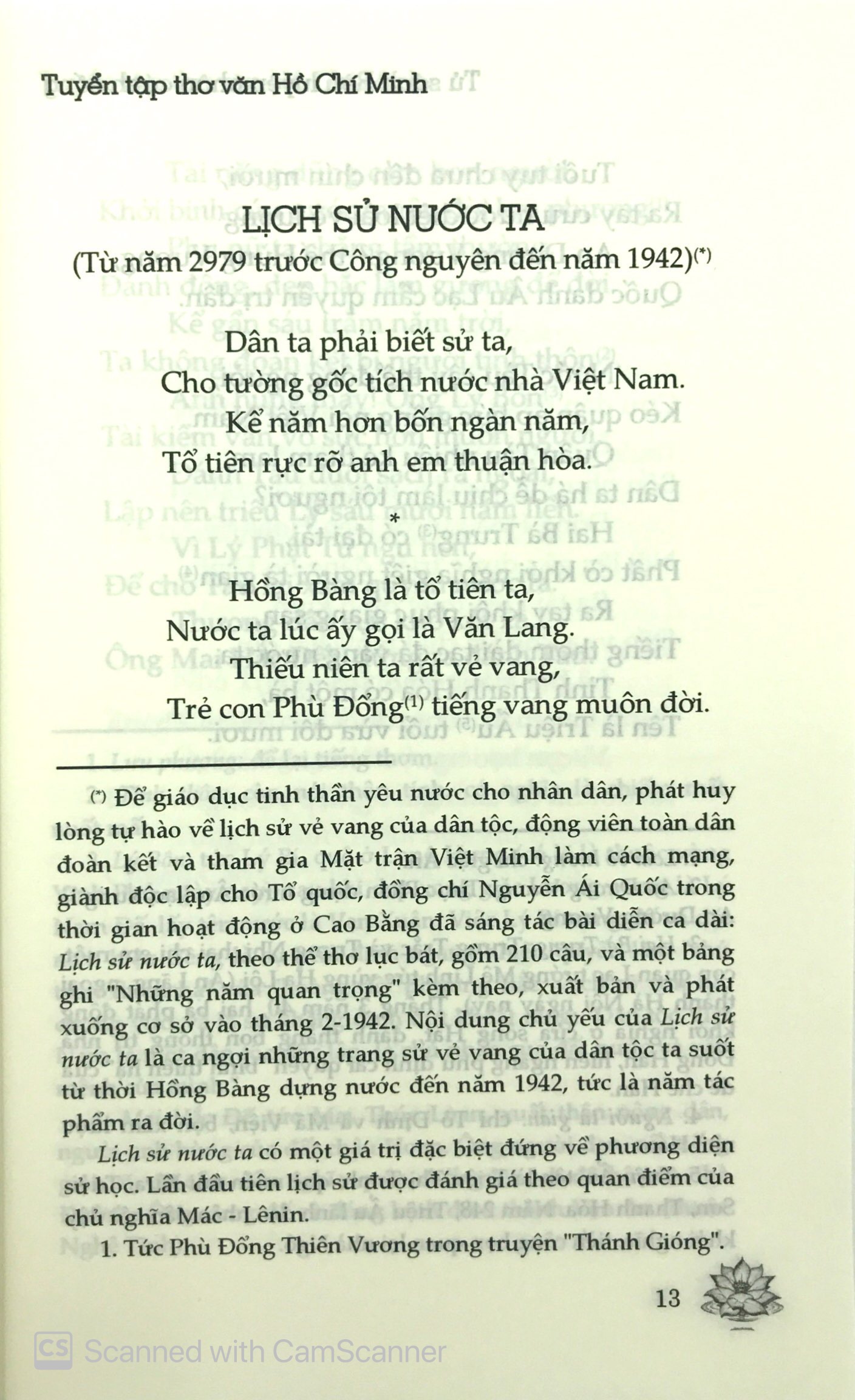 tủ sách bác hồ - tuyển tập thơ văn hồ chí minh