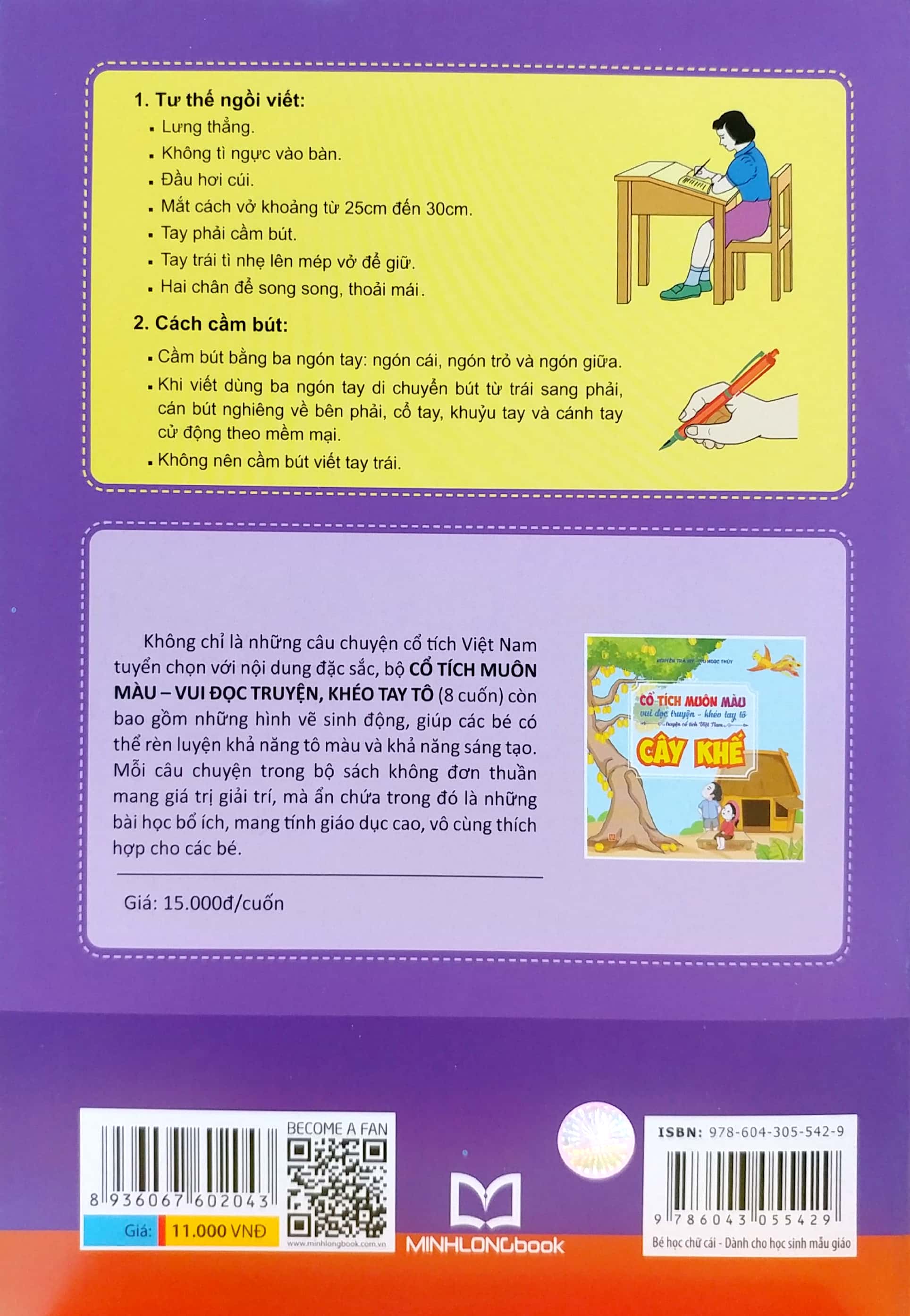 tủ sách cho bé vào lớp một - bé học chữ cái (tái bản 2019)