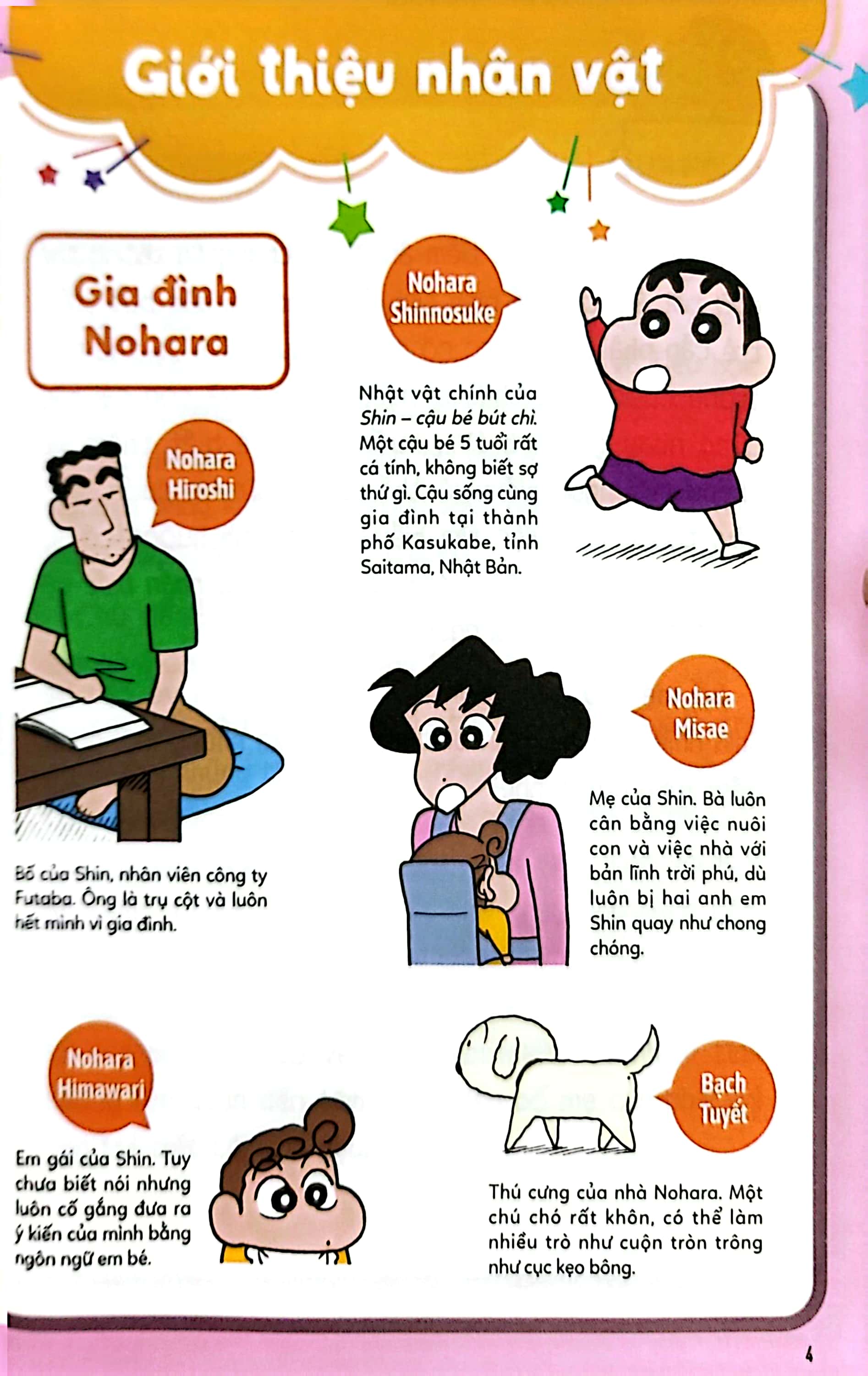 tủ sách khoa học - shin - cậu bé bút chì - những điều trường học không dạy ta - bí quyết bảo vệ bản thân