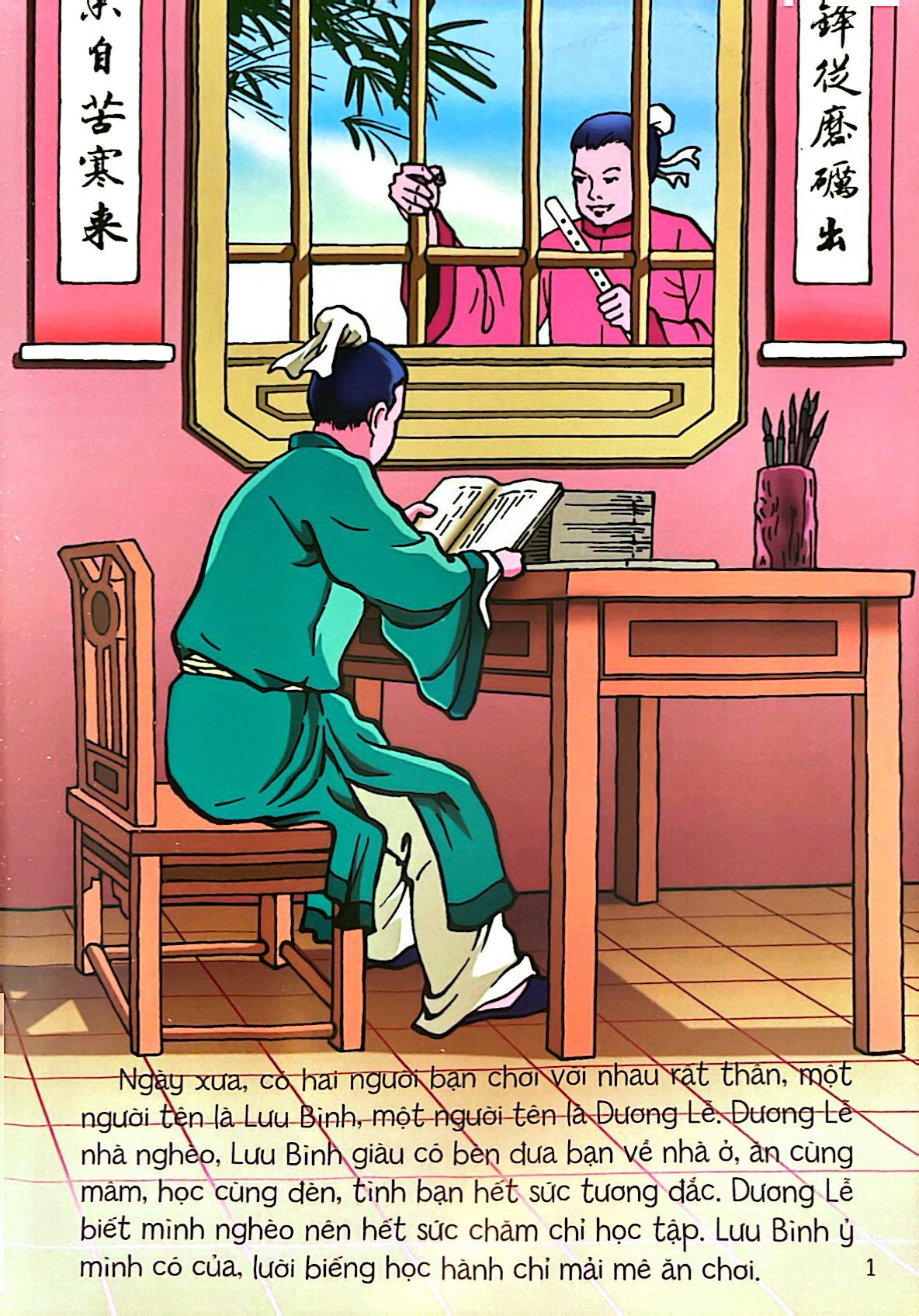 tủ sách truyện tranh cổ tích việt nam - lưu bình dương lễ