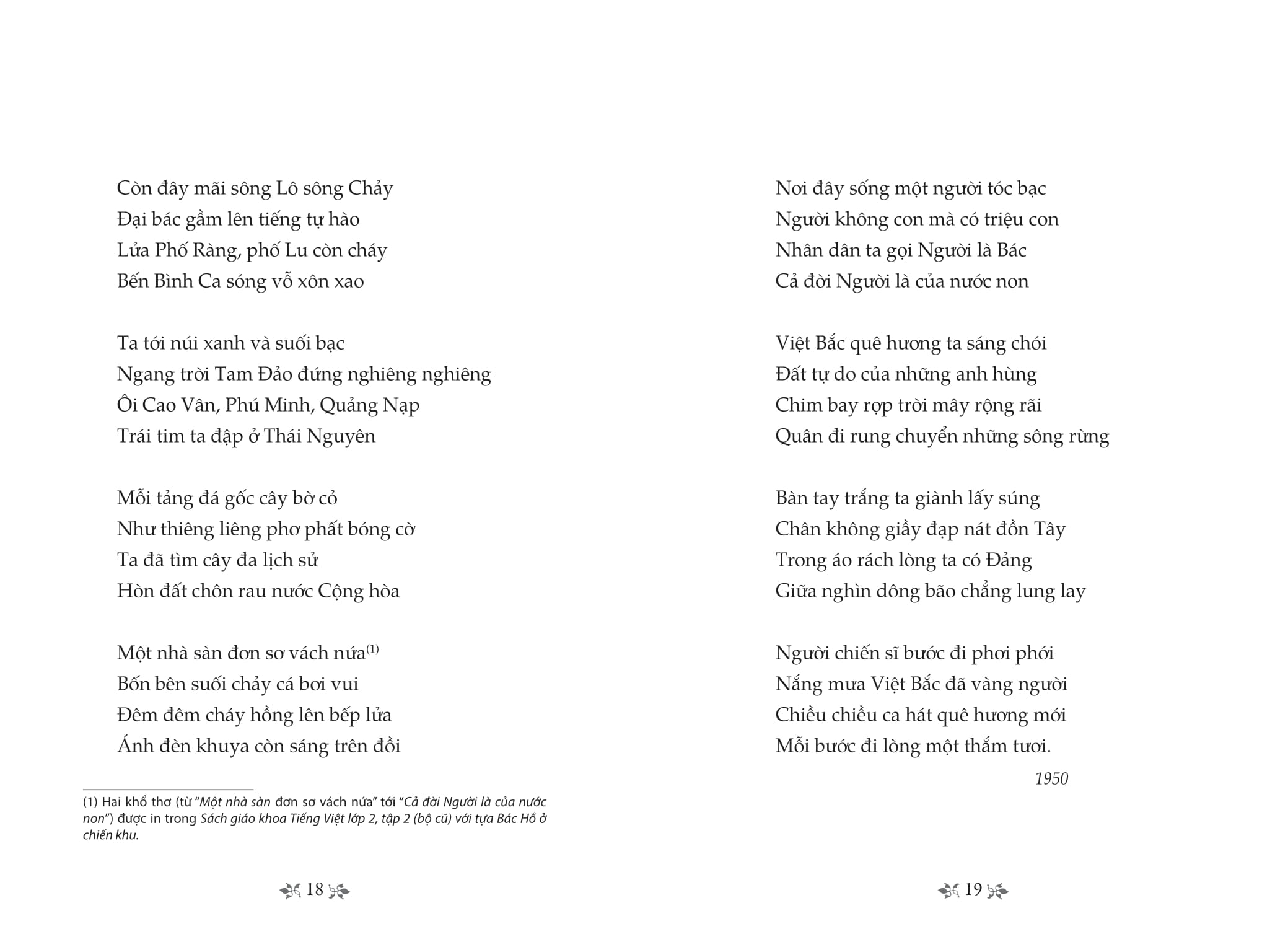 tủ sách văn học trong nhà trường - thơ nguyễn đình thi