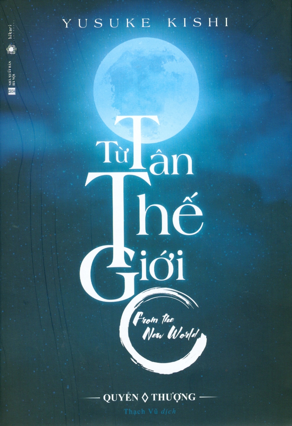 từ tân thế giới - quyển thượng