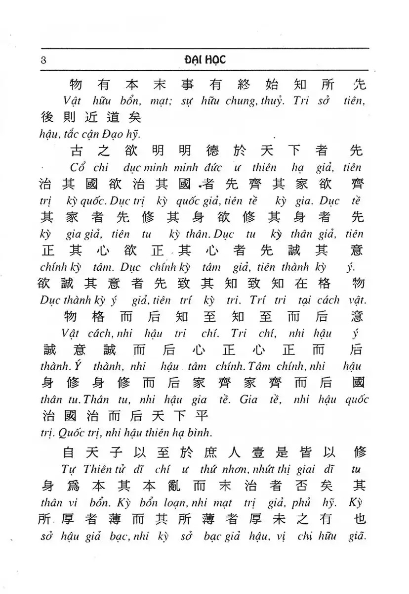 tứ thư : đại học - trung dung - luận ngữ - mạnh tử