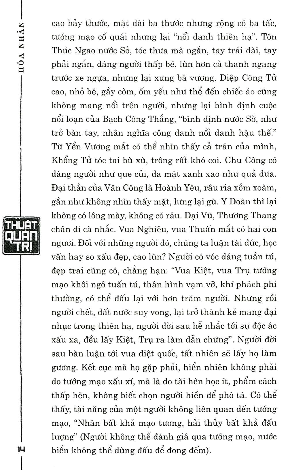 tứ thư lãnh đạo - thuật quản trị (tái bản 2021)