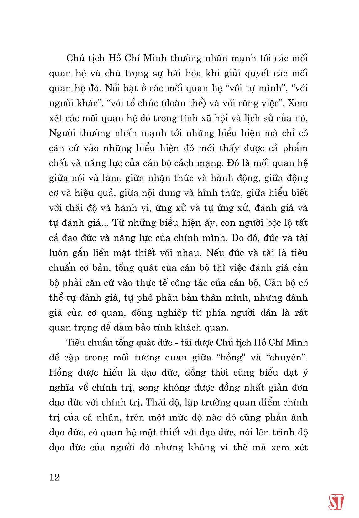 tư tưởng hồ chí minh về cán bộ, công tác cán bộ và sự kế thừa, vận dụng vào thực tiễn cách mạng việt nam