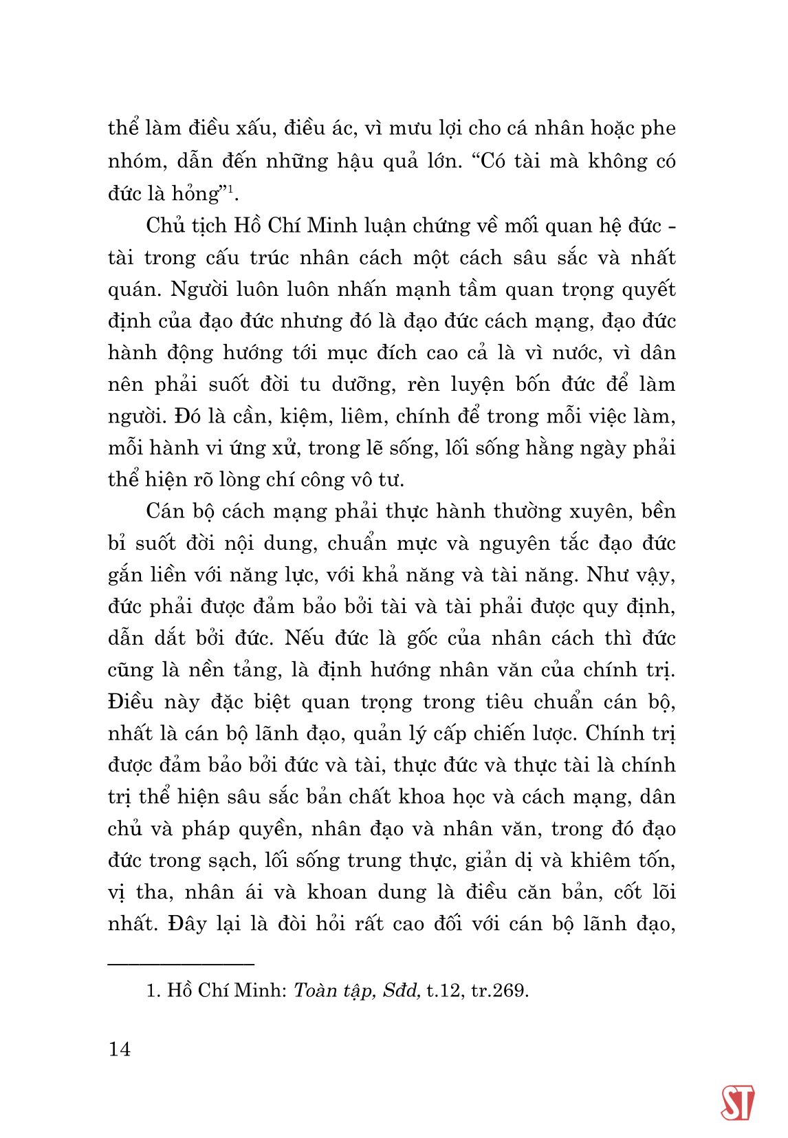 tư tưởng hồ chí minh về cán bộ, công tác cán bộ và sự kế thừa, vận dụng vào thực tiễn cách mạng việt nam