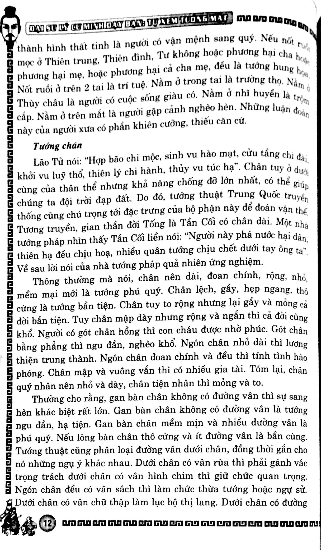 tự xem tướng mặt